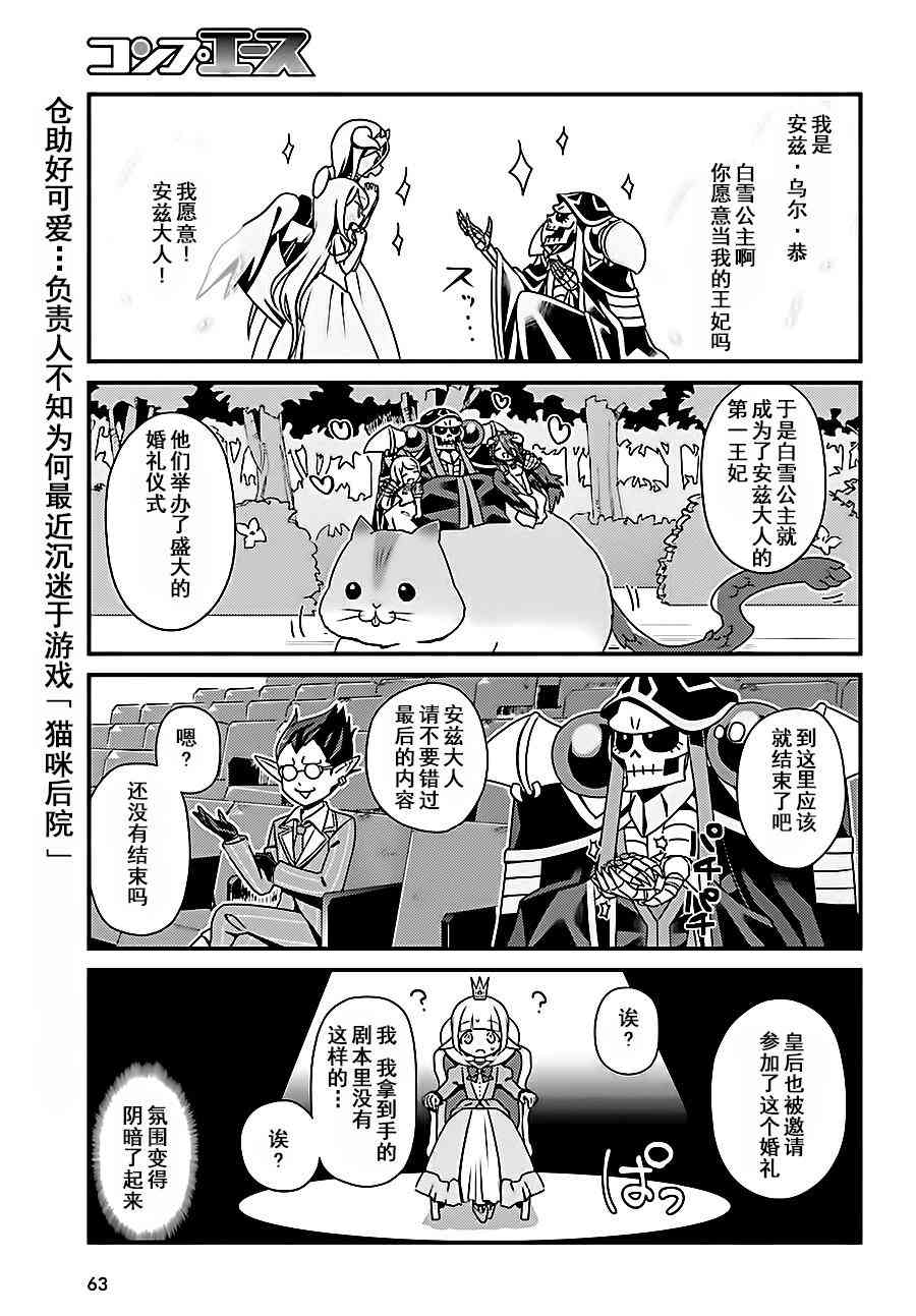 Overlord不死者之OH！韩漫全集-3话无删减无遮挡章节图片 