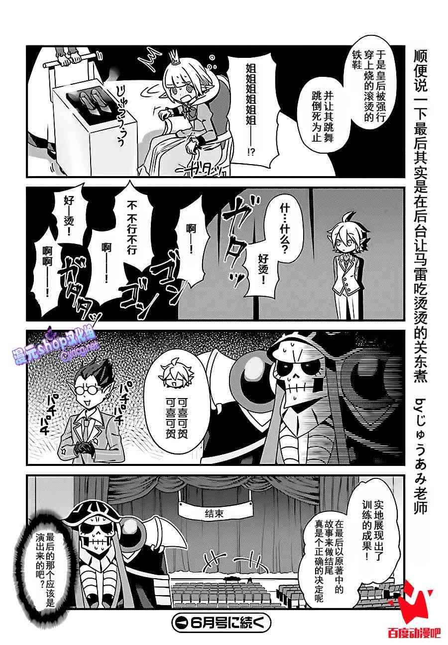 Overlord不死者之OH！韩漫全集-3话无删减无遮挡章节图片 