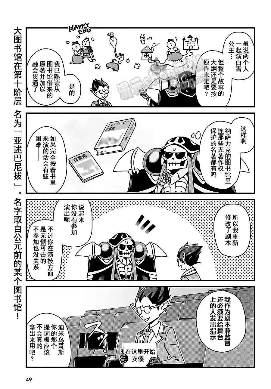 Overlord不死者之OH！韩漫全集-3话无删减无遮挡章节图片 