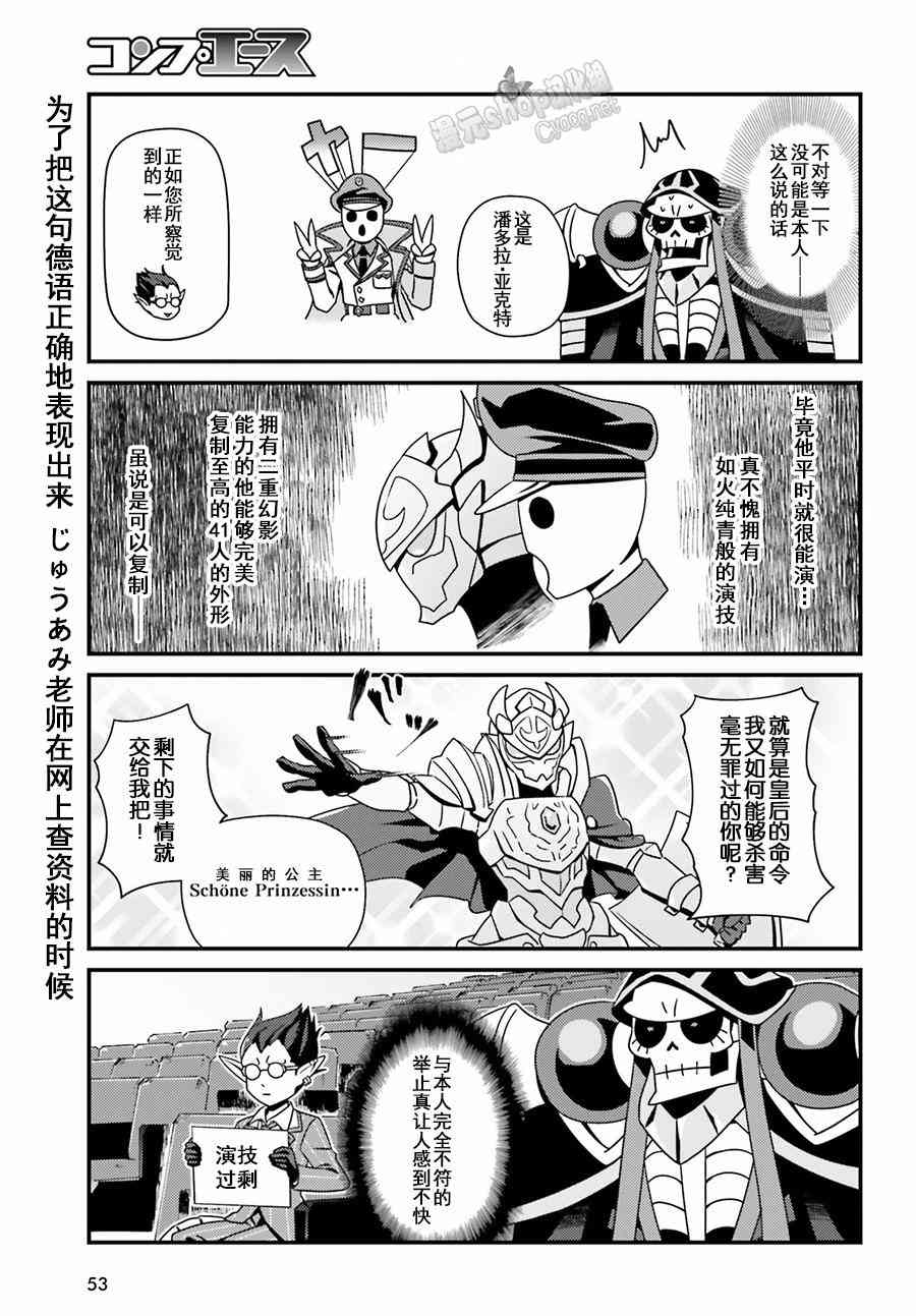 Overlord不死者之OH！韩漫全集-3话无删减无遮挡章节图片 