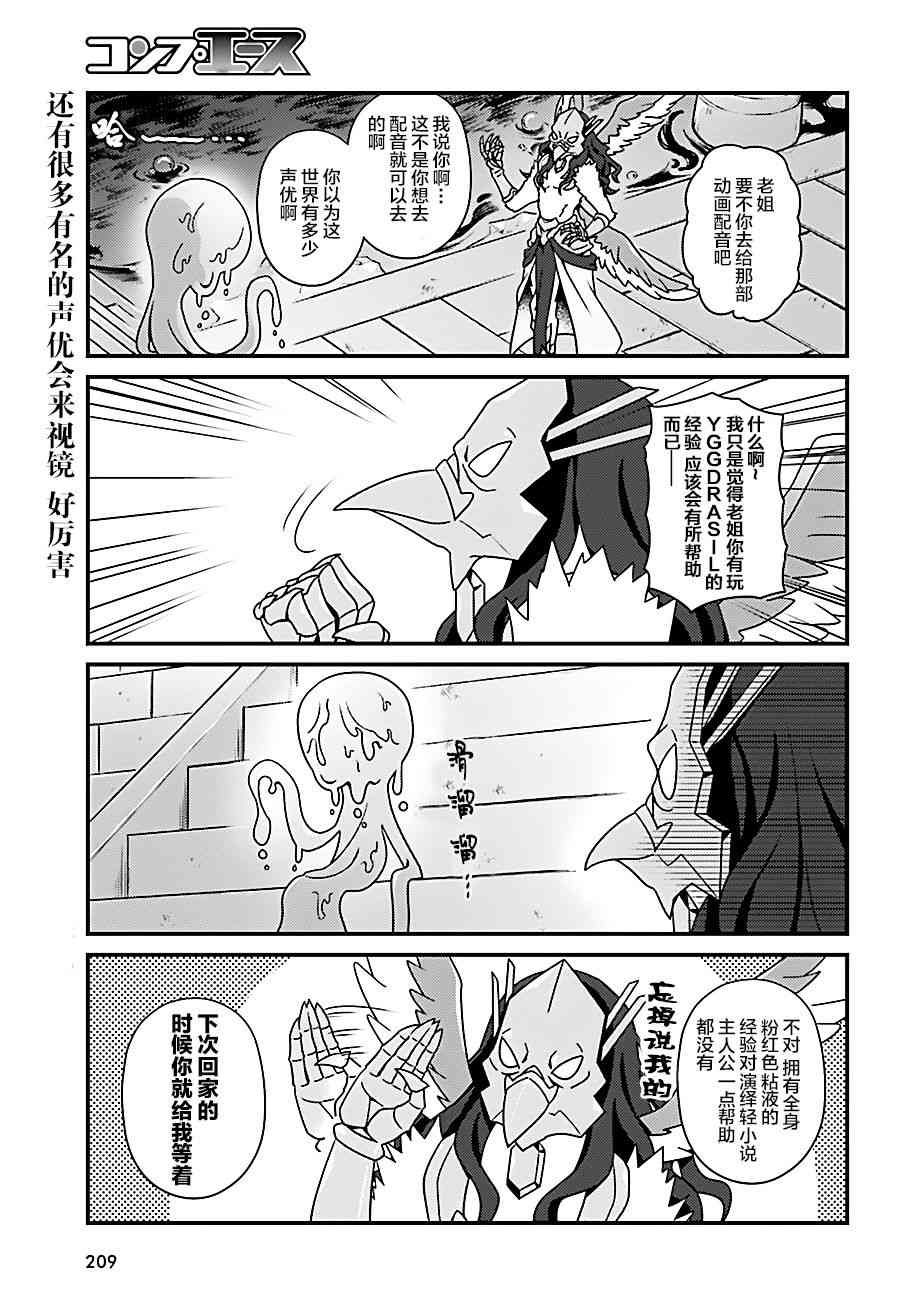 Overlord不死者之OH！韩漫全集-20话无删减无遮挡章节图片 