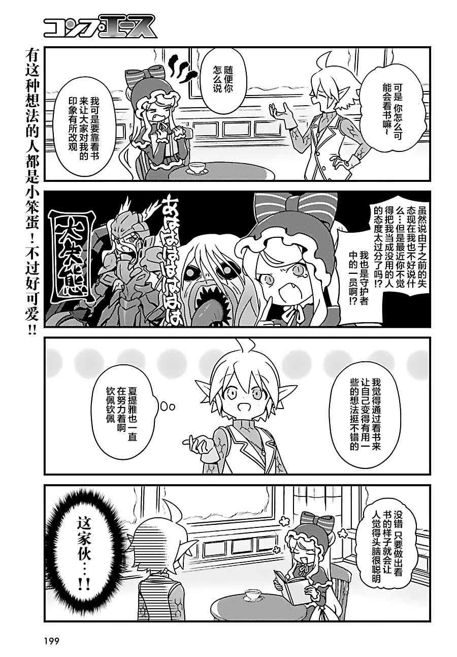 Overlord不死者之OH！韩漫全集-20话无删减无遮挡章节图片 