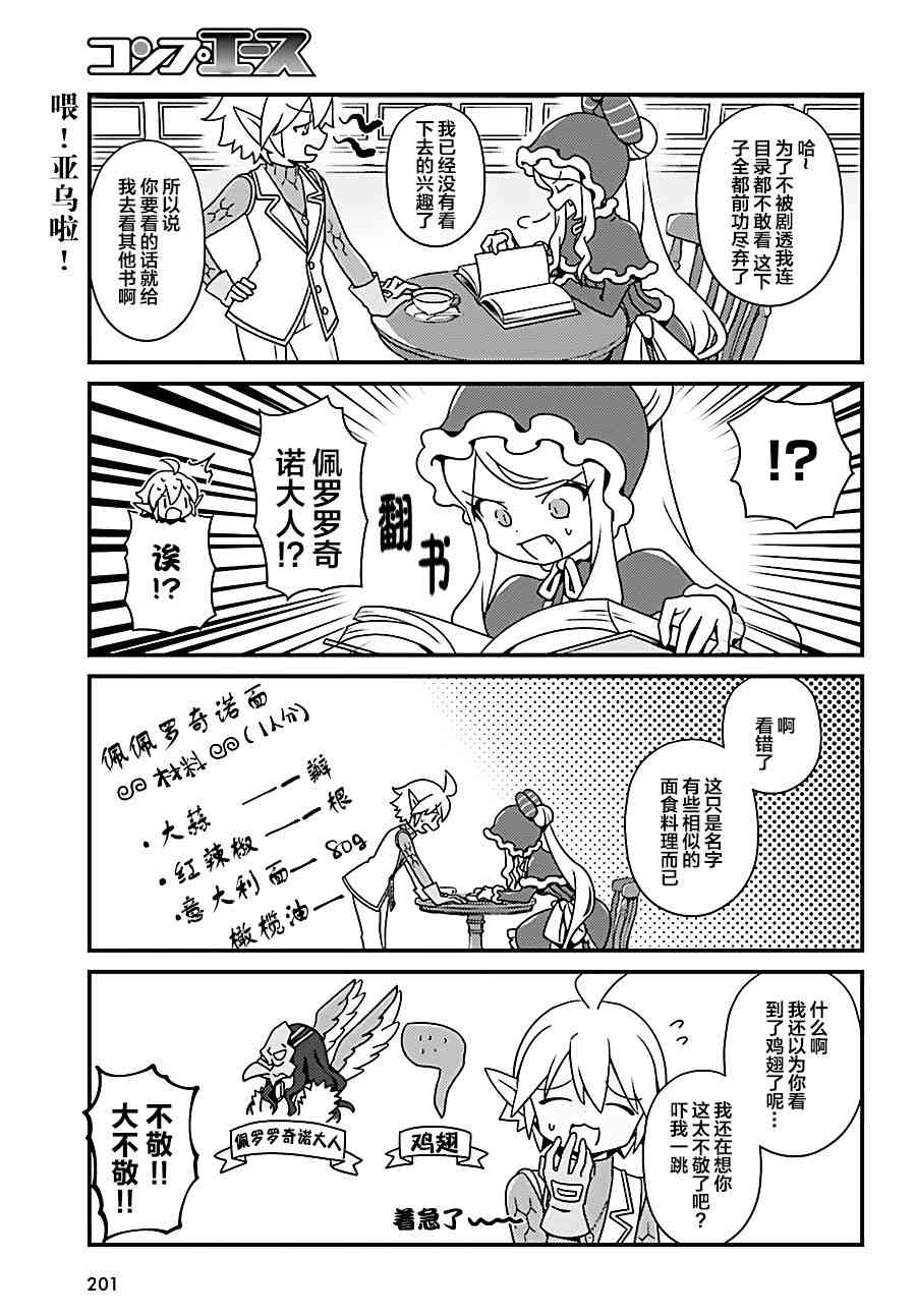 Overlord不死者之OH！韩漫全集-20话无删减无遮挡章节图片 