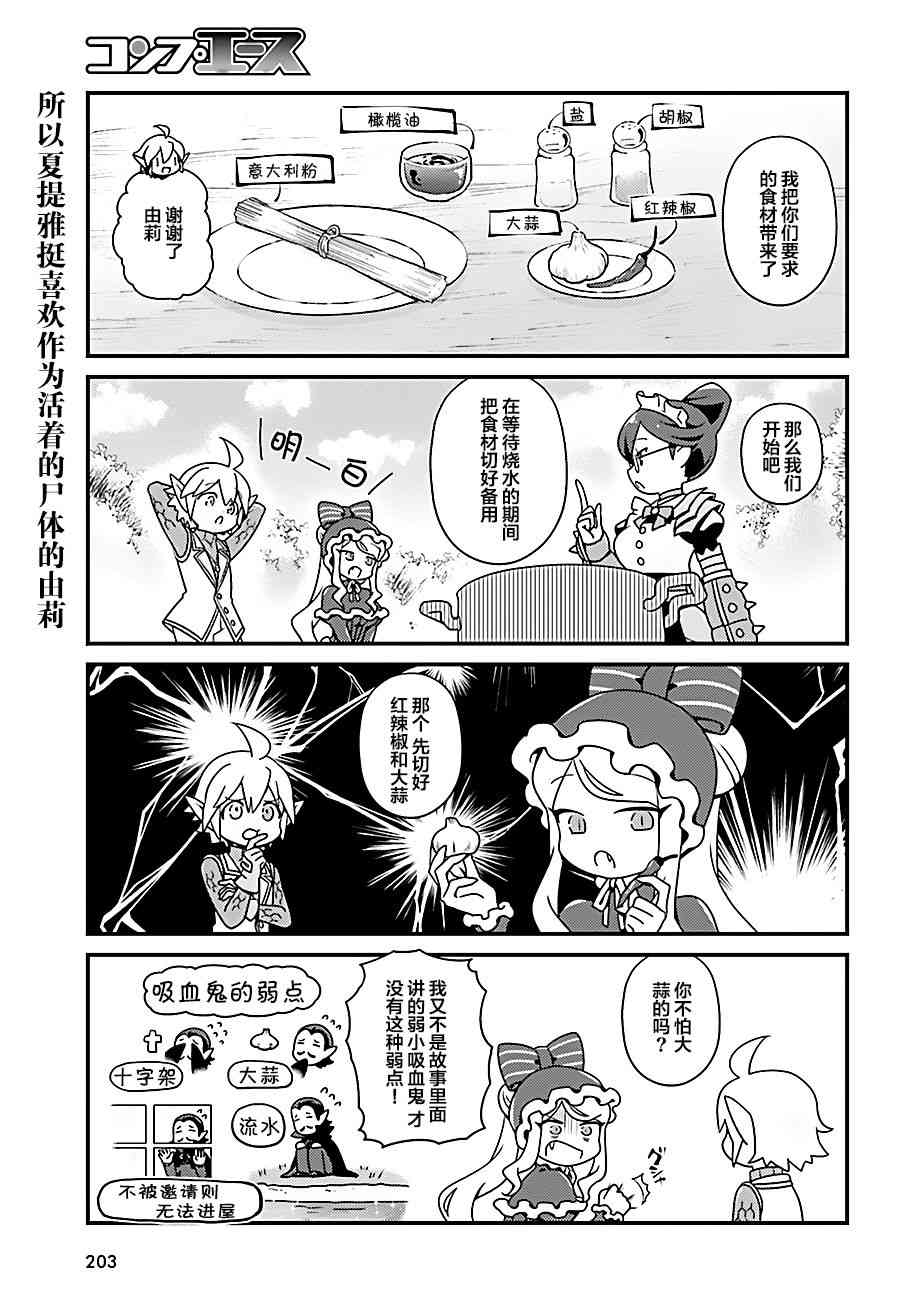 Overlord不死者之OH！韩漫全集-20话无删减无遮挡章节图片 