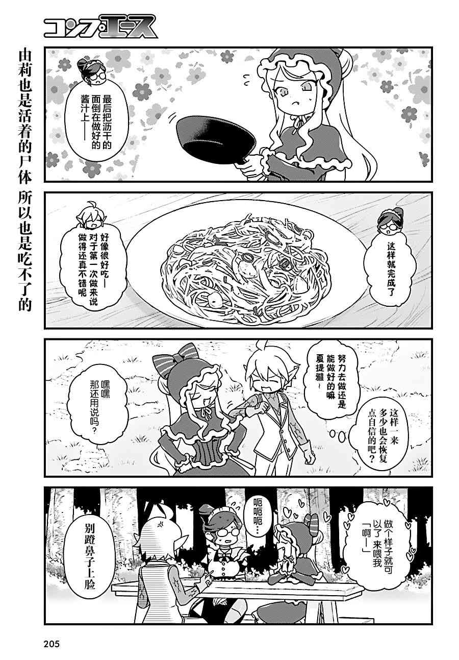 Overlord不死者之OH！韩漫全集-20话无删减无遮挡章节图片 