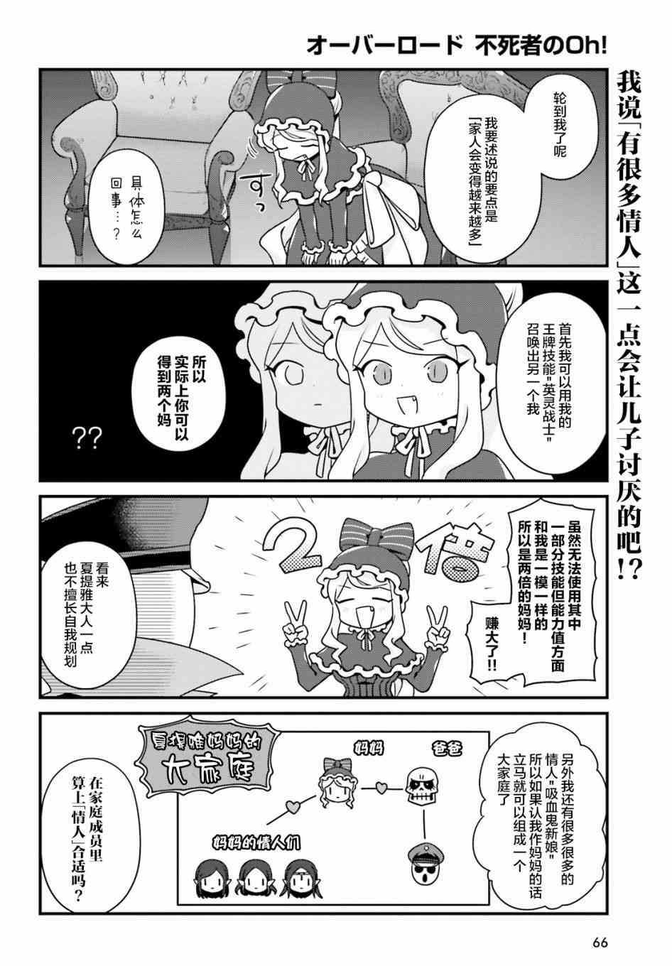Overlord不死者之OH！韩漫全集-21话无删减无遮挡章节图片 