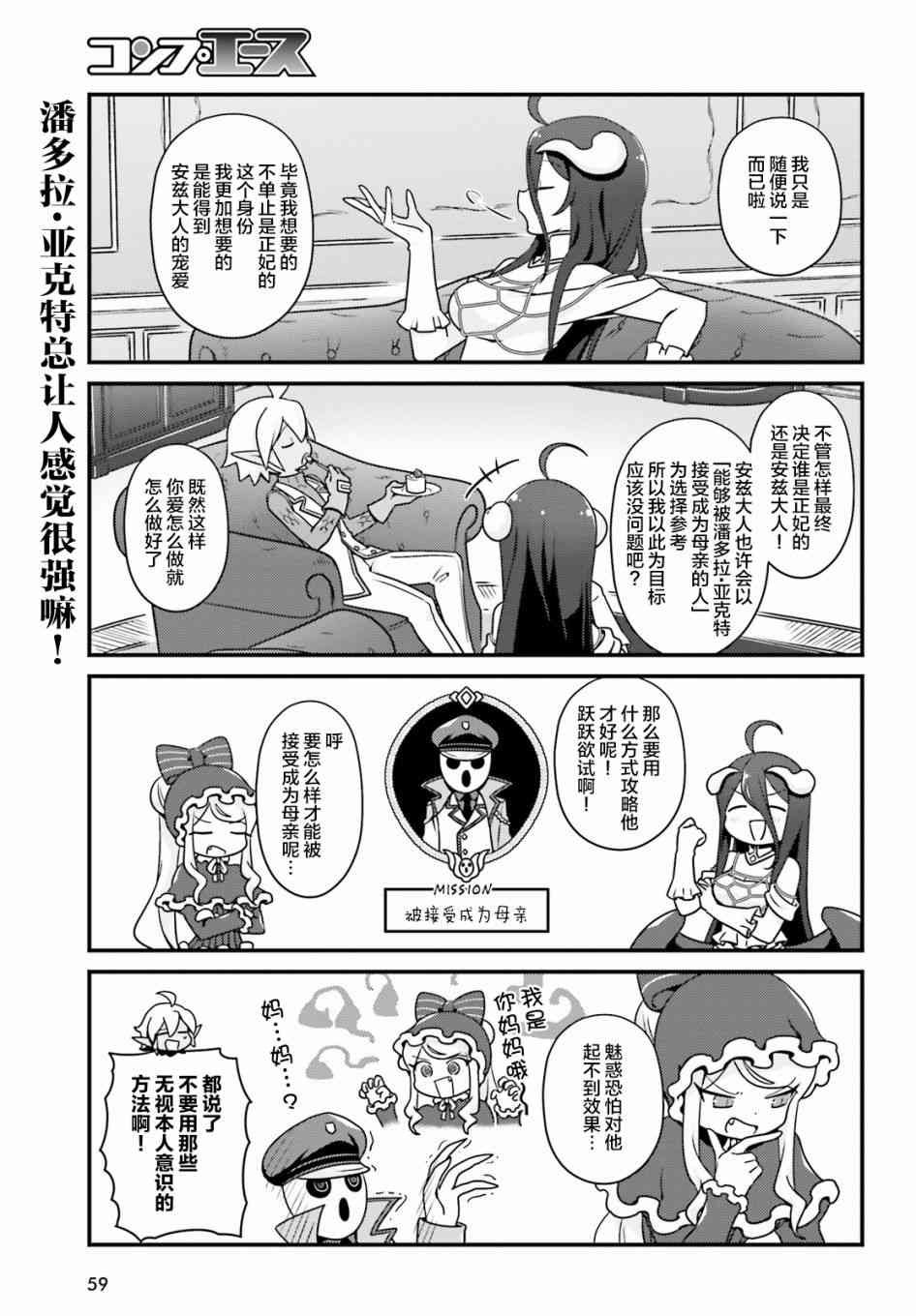 Overlord不死者之OH！韩漫全集-21话无删减无遮挡章节图片 