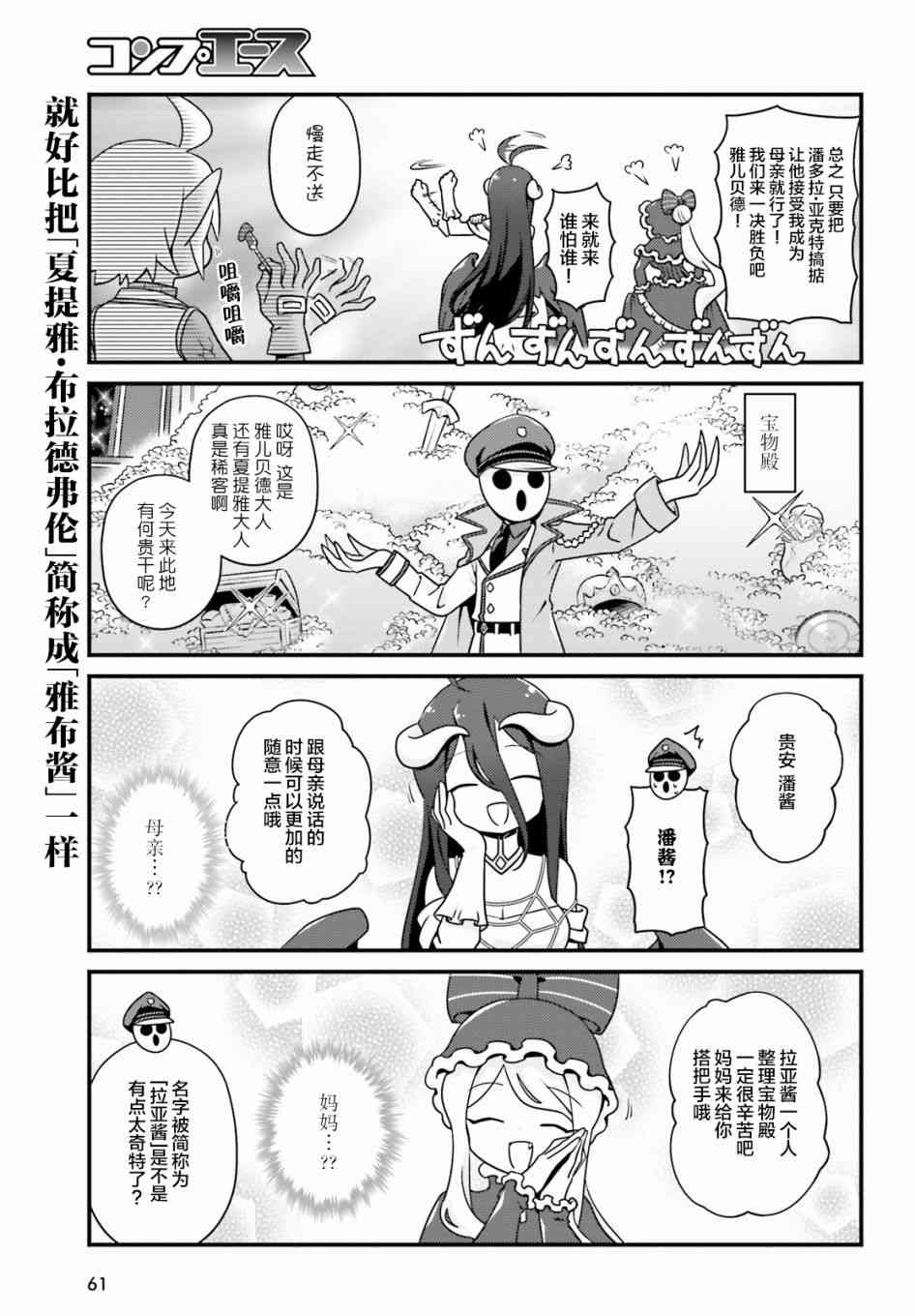 Overlord不死者之OH！韩漫全集-21话无删减无遮挡章节图片 