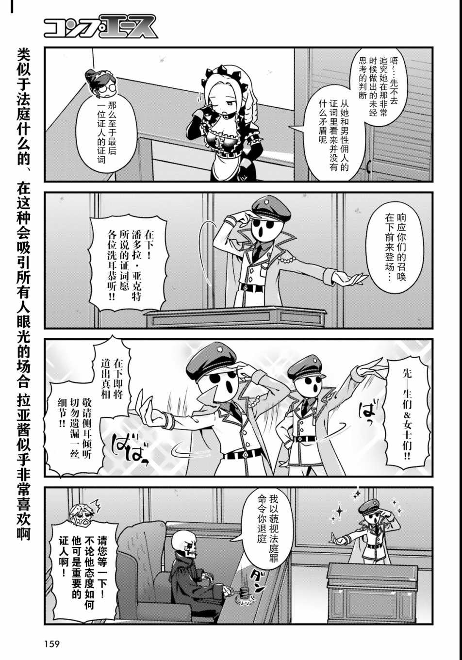 Overlord不死者之OH！韩漫全集-22话无删减无遮挡章节图片 