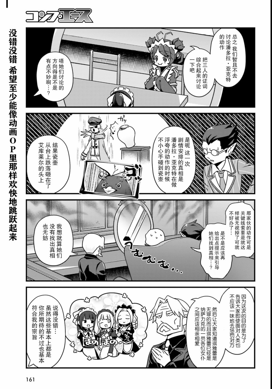 Overlord不死者之OH！韩漫全集-22话无删减无遮挡章节图片 