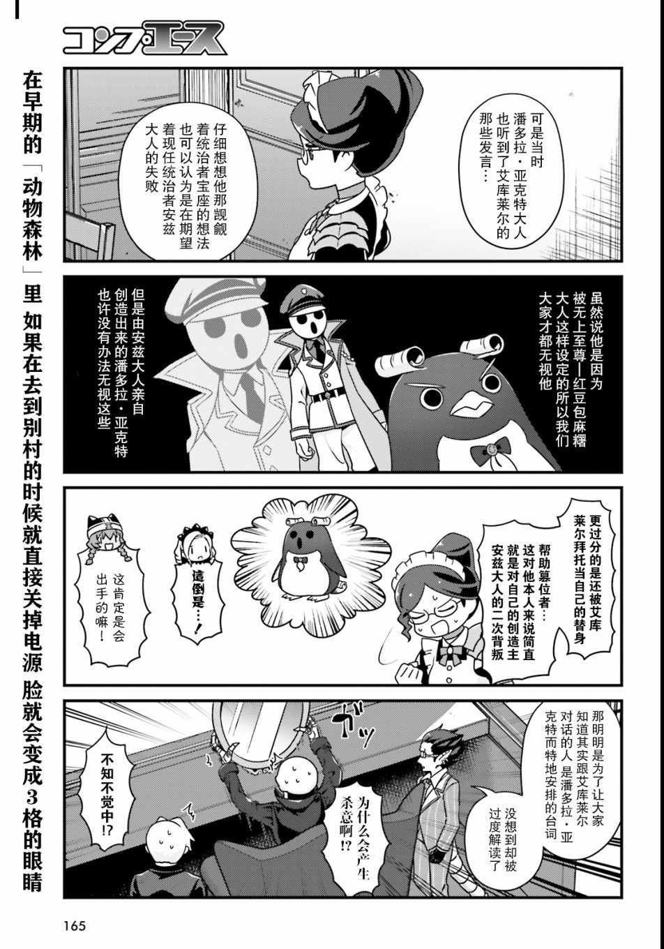 Overlord不死者之OH！韩漫全集-22话无删减无遮挡章节图片 