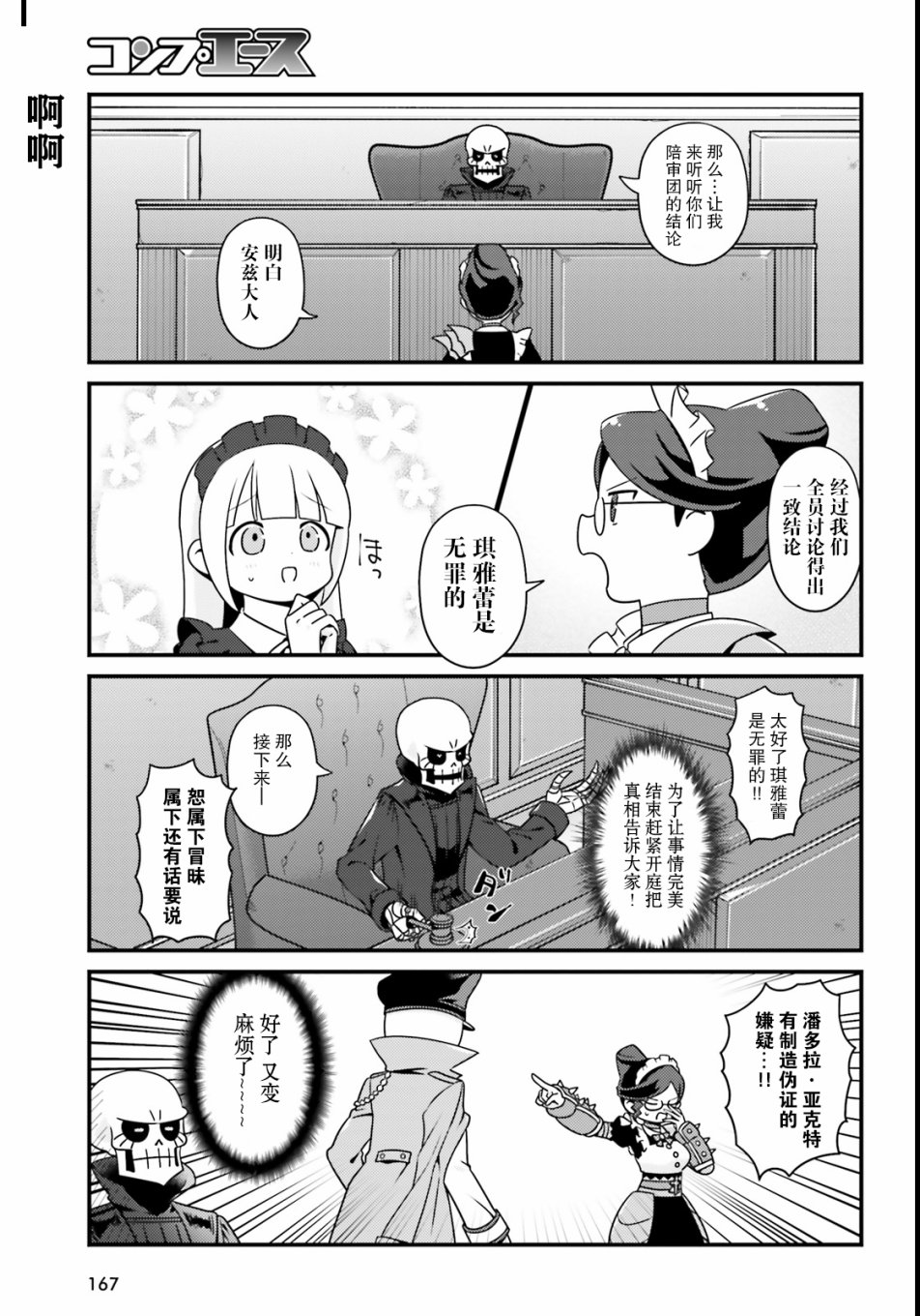 Overlord不死者之OH！韩漫全集-22话无删减无遮挡章节图片 