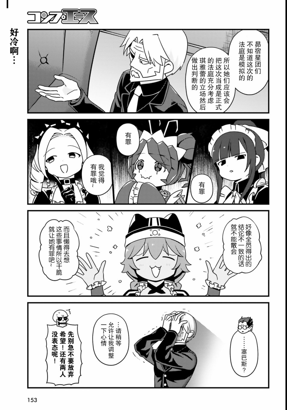 Overlord不死者之OH！韩漫全集-22话无删减无遮挡章节图片 