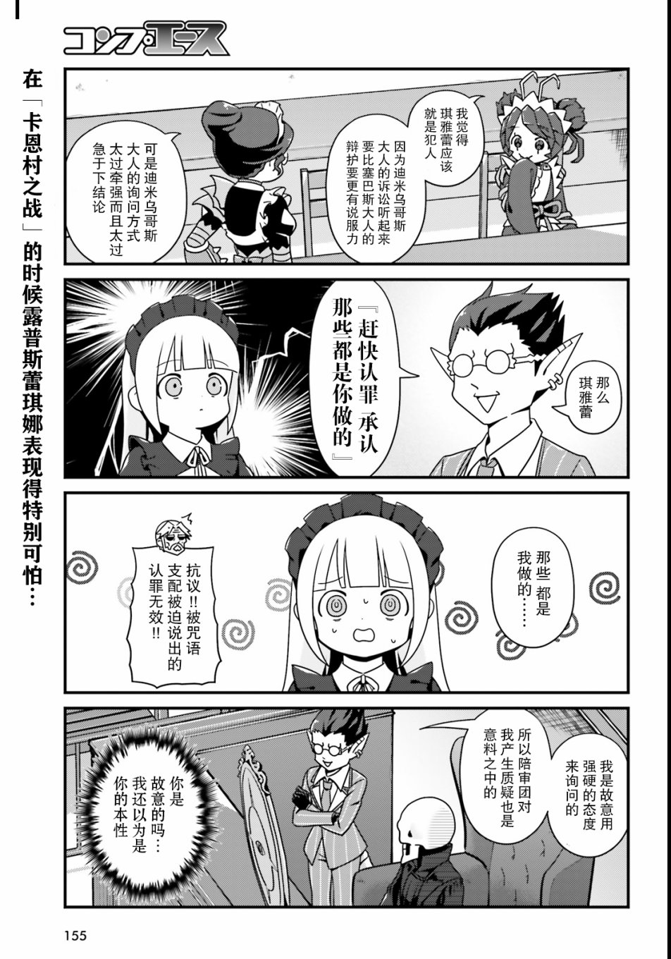Overlord不死者之OH！韩漫全集-22话无删减无遮挡章节图片 