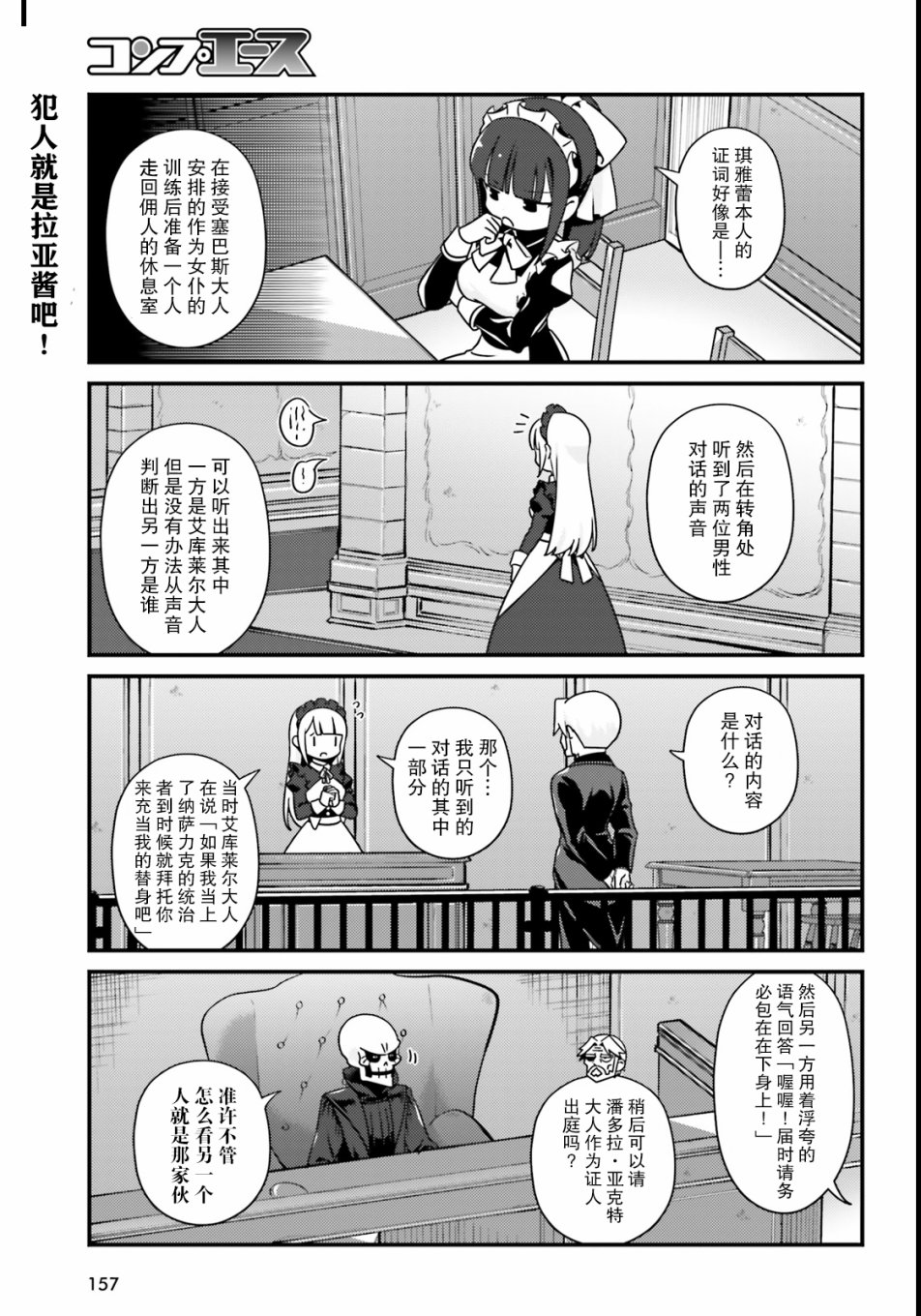 Overlord不死者之OH！韩漫全集-22话无删减无遮挡章节图片 