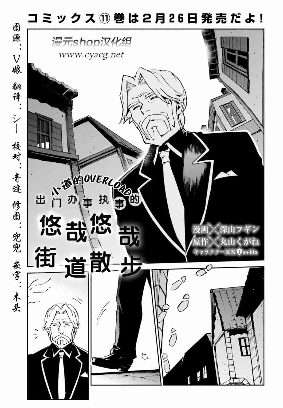 Overlord不死者之OH！韩漫全集-番外无删减无遮挡章节图片 