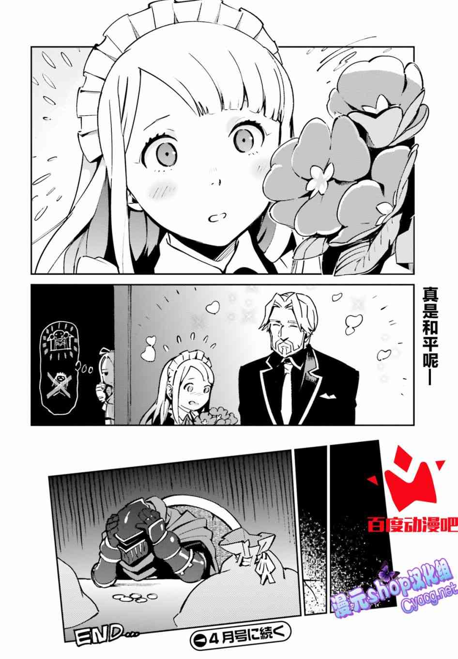 Overlord不死者之OH！韩漫全集-番外无删减无遮挡章节图片 