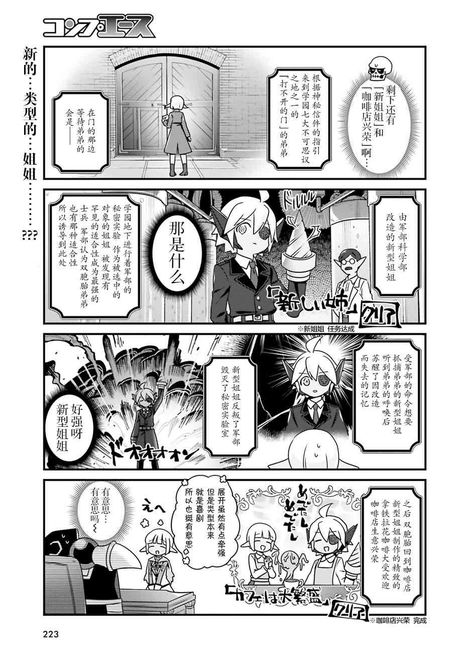 Overlord不死者之OH！韩漫全集-23话无删减无遮挡章节图片 