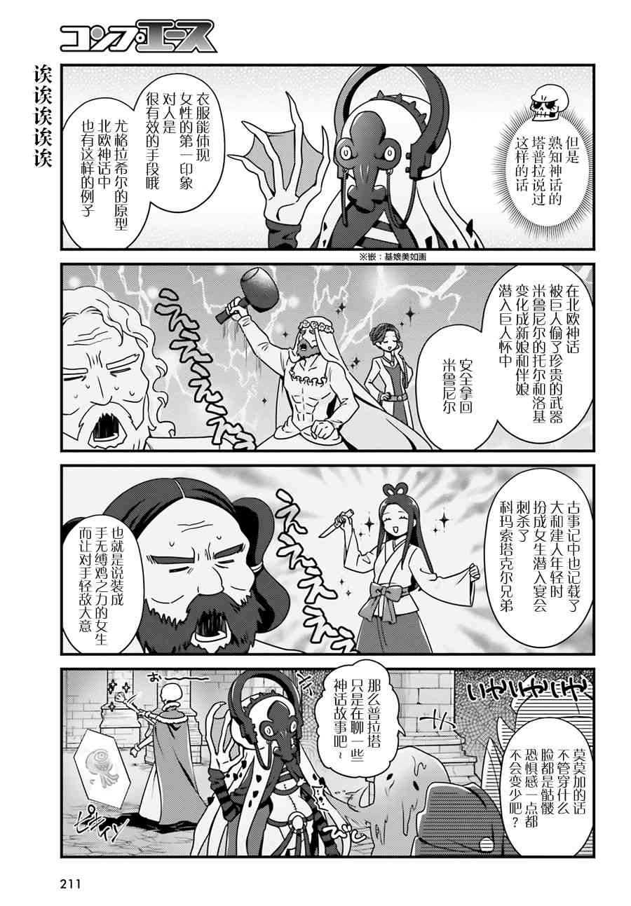 Overlord不死者之OH！韩漫全集-23话无删减无遮挡章节图片 