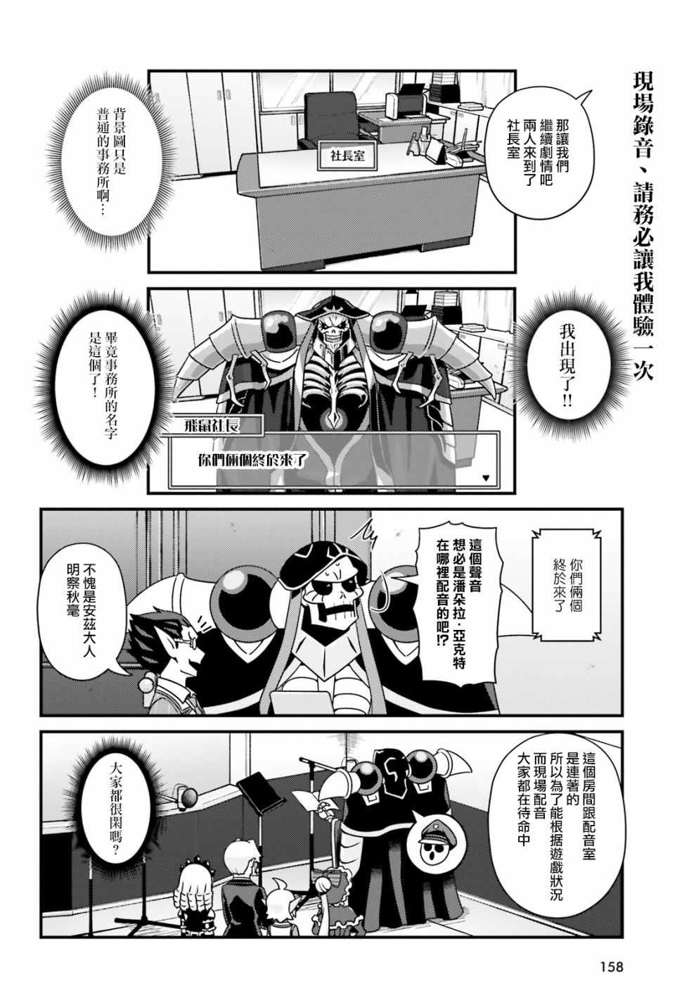 Overlord不死者之OH！韩漫全集-24话无删减无遮挡章节图片 
