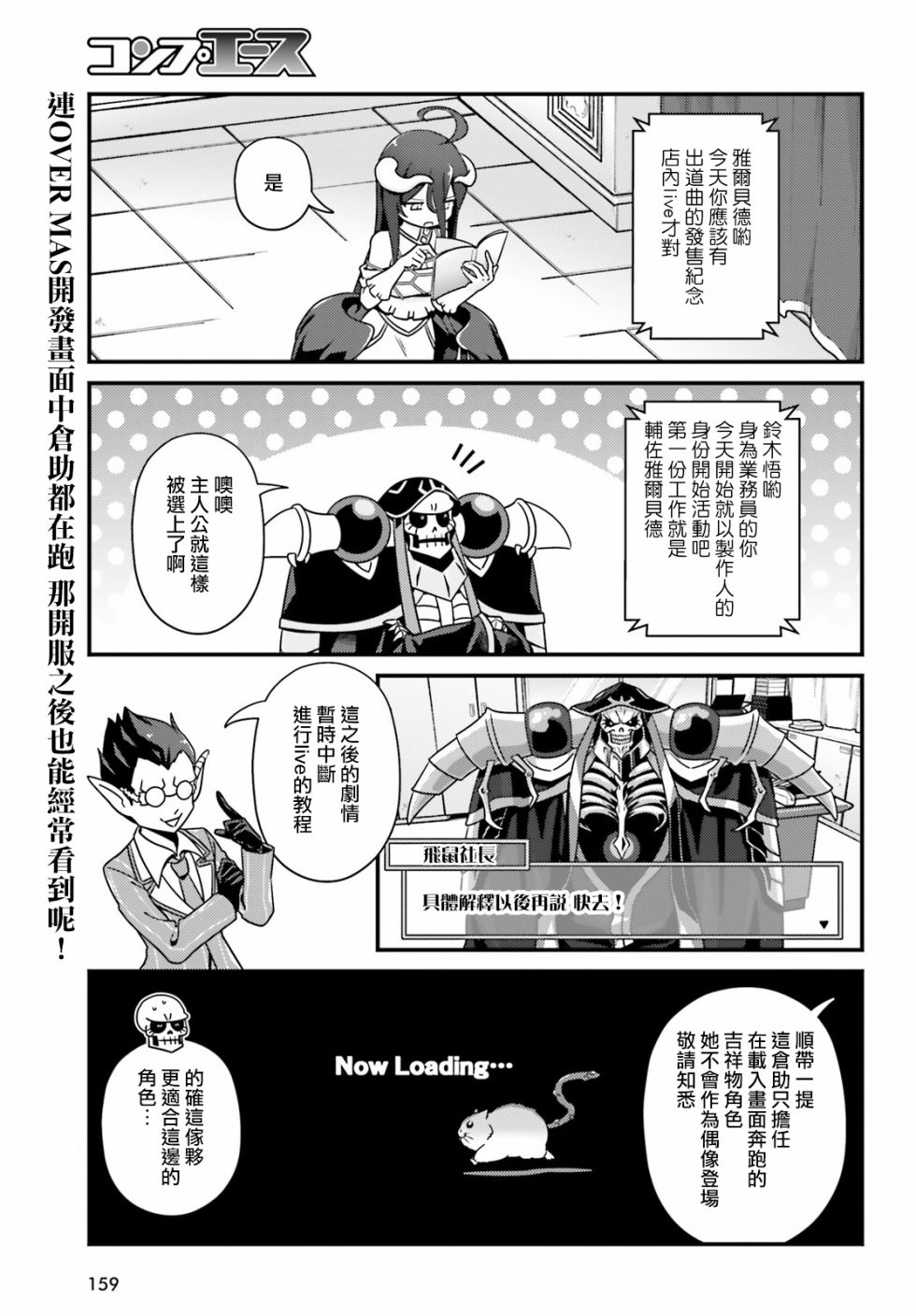 Overlord不死者之OH！韩漫全集-24话无删减无遮挡章节图片 