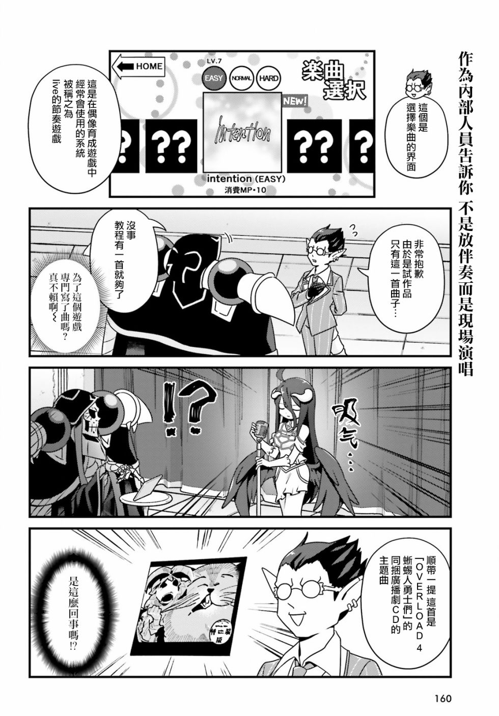 Overlord不死者之OH！韩漫全集-24话无删减无遮挡章节图片 