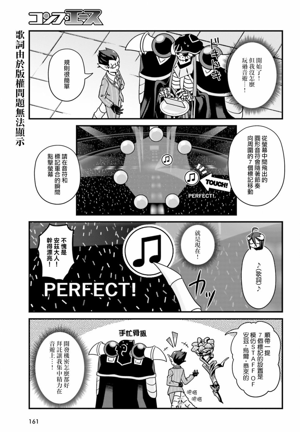 Overlord不死者之OH！韩漫全集-24话无删减无遮挡章节图片 