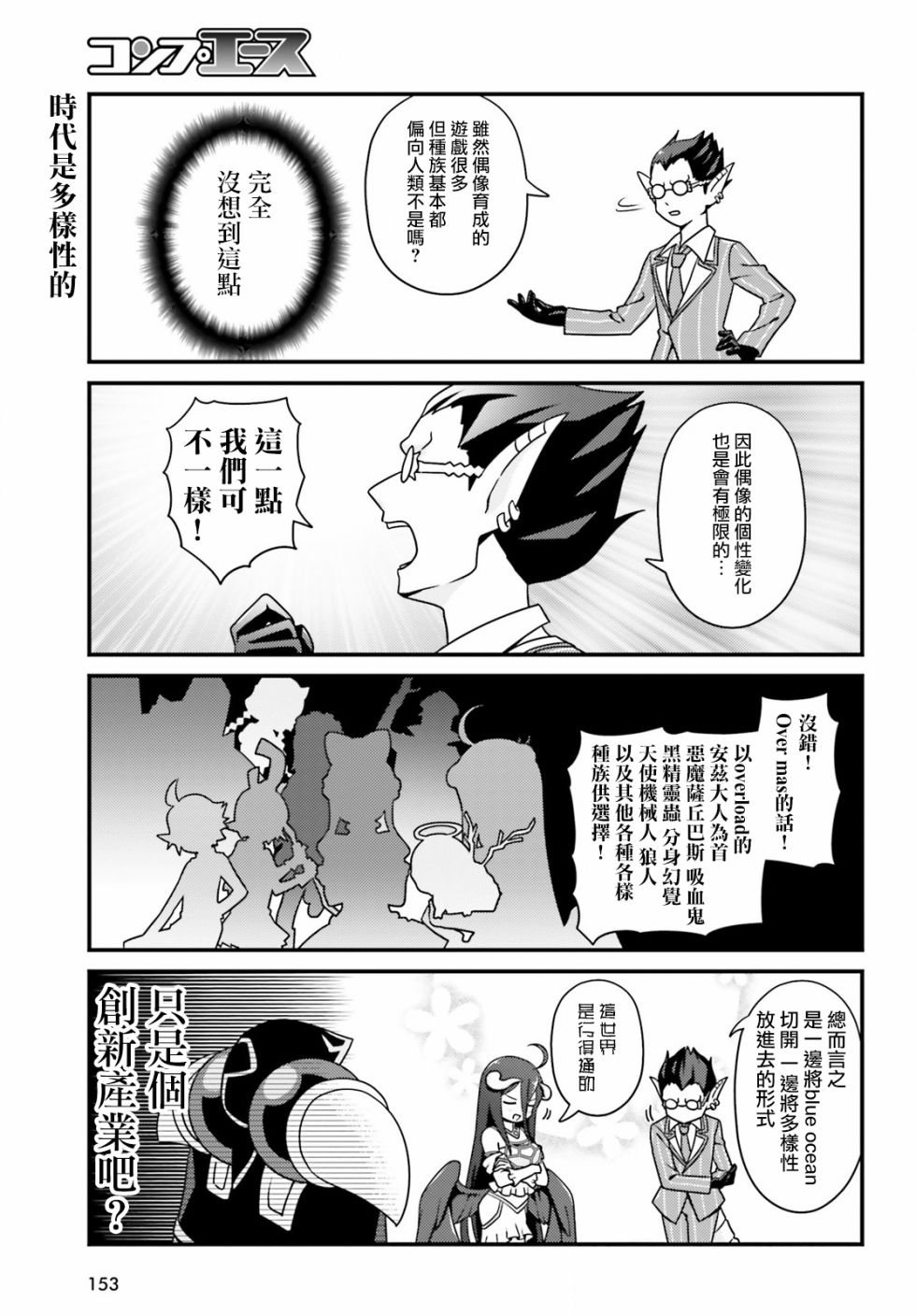 Overlord不死者之OH！韩漫全集-24话无删减无遮挡章节图片 