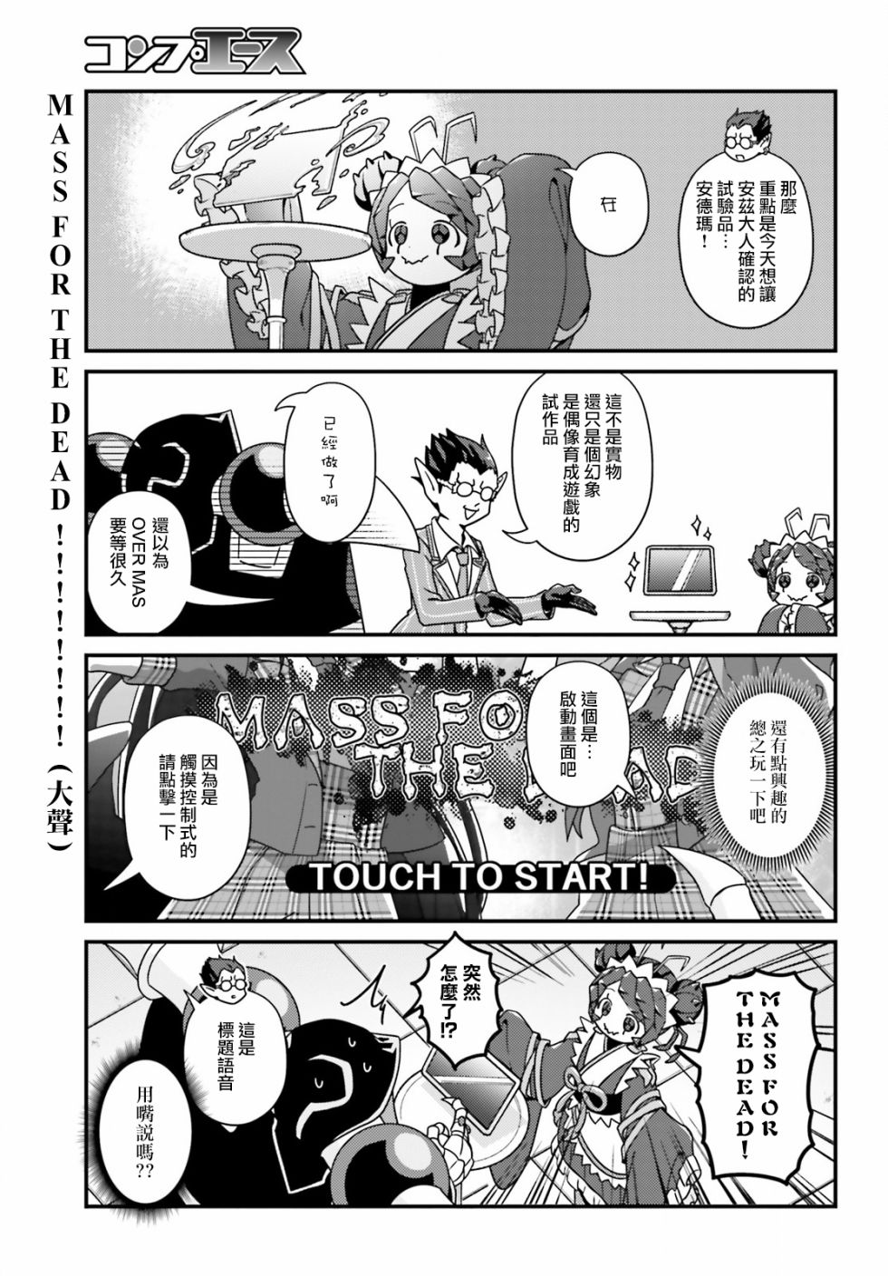 Overlord不死者之OH！韩漫全集-24话无删减无遮挡章节图片 