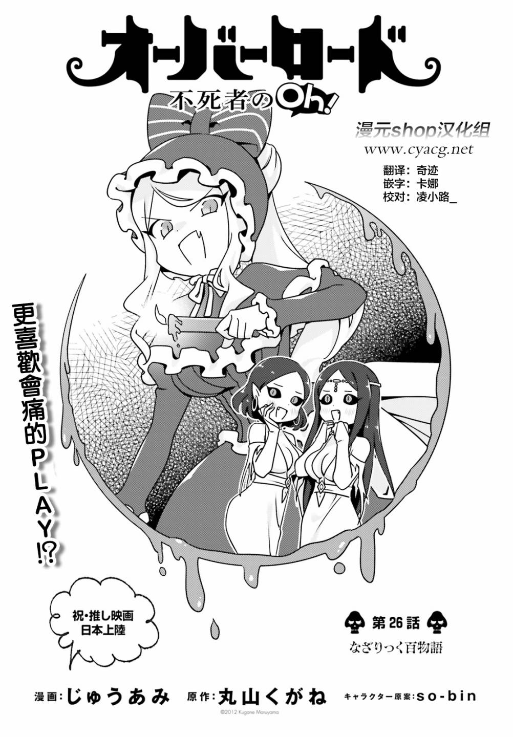 Overlord不死者之OH！韩漫全集-26话无删减无遮挡章节图片 