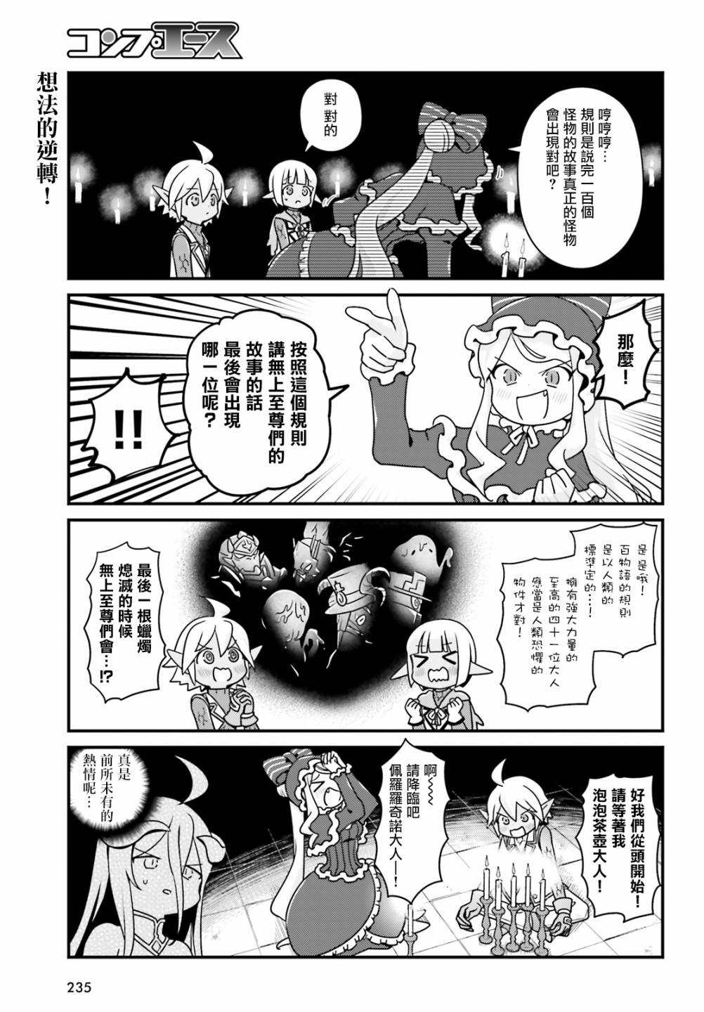 Overlord不死者之OH！韩漫全集-26话无删减无遮挡章节图片 
