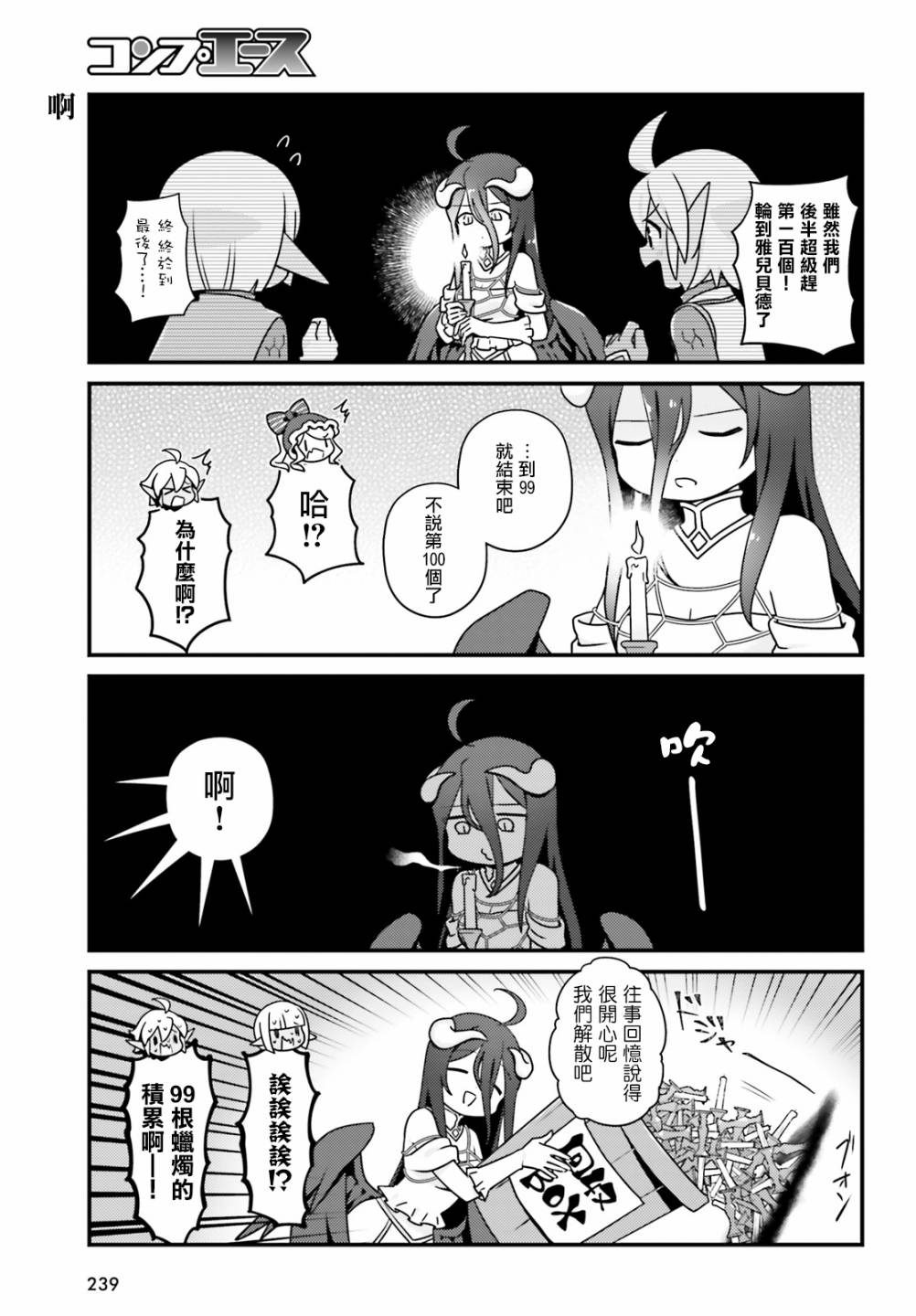 Overlord不死者之OH！韩漫全集-26话无删减无遮挡章节图片 