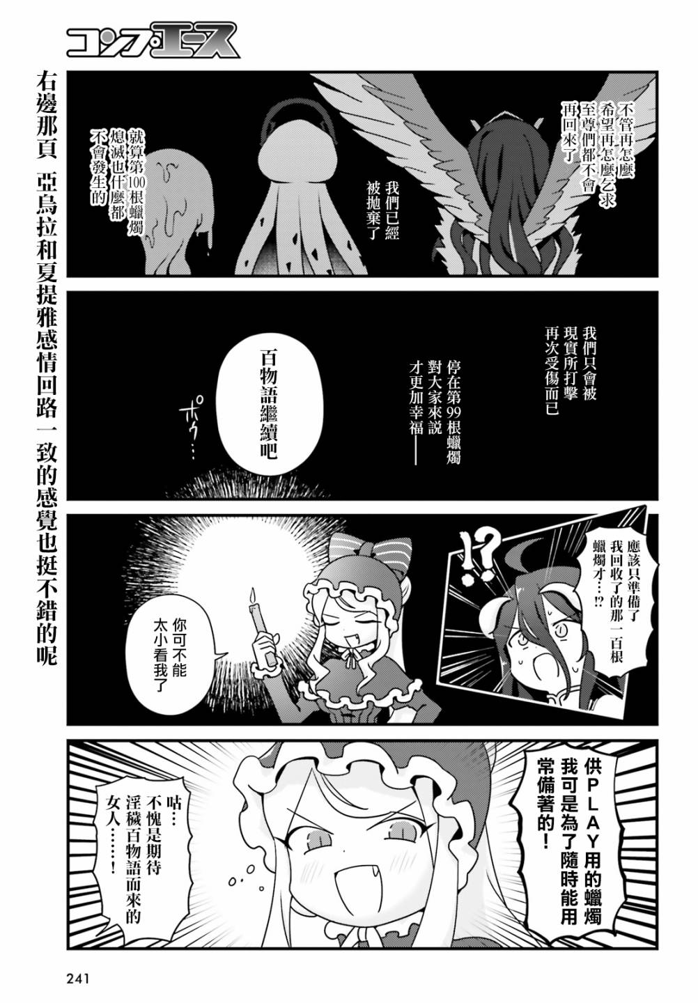 Overlord不死者之OH！韩漫全集-26话无删减无遮挡章节图片 