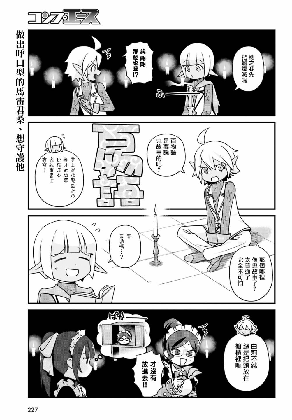 Overlord不死者之OH！韩漫全集-26话无删减无遮挡章节图片 