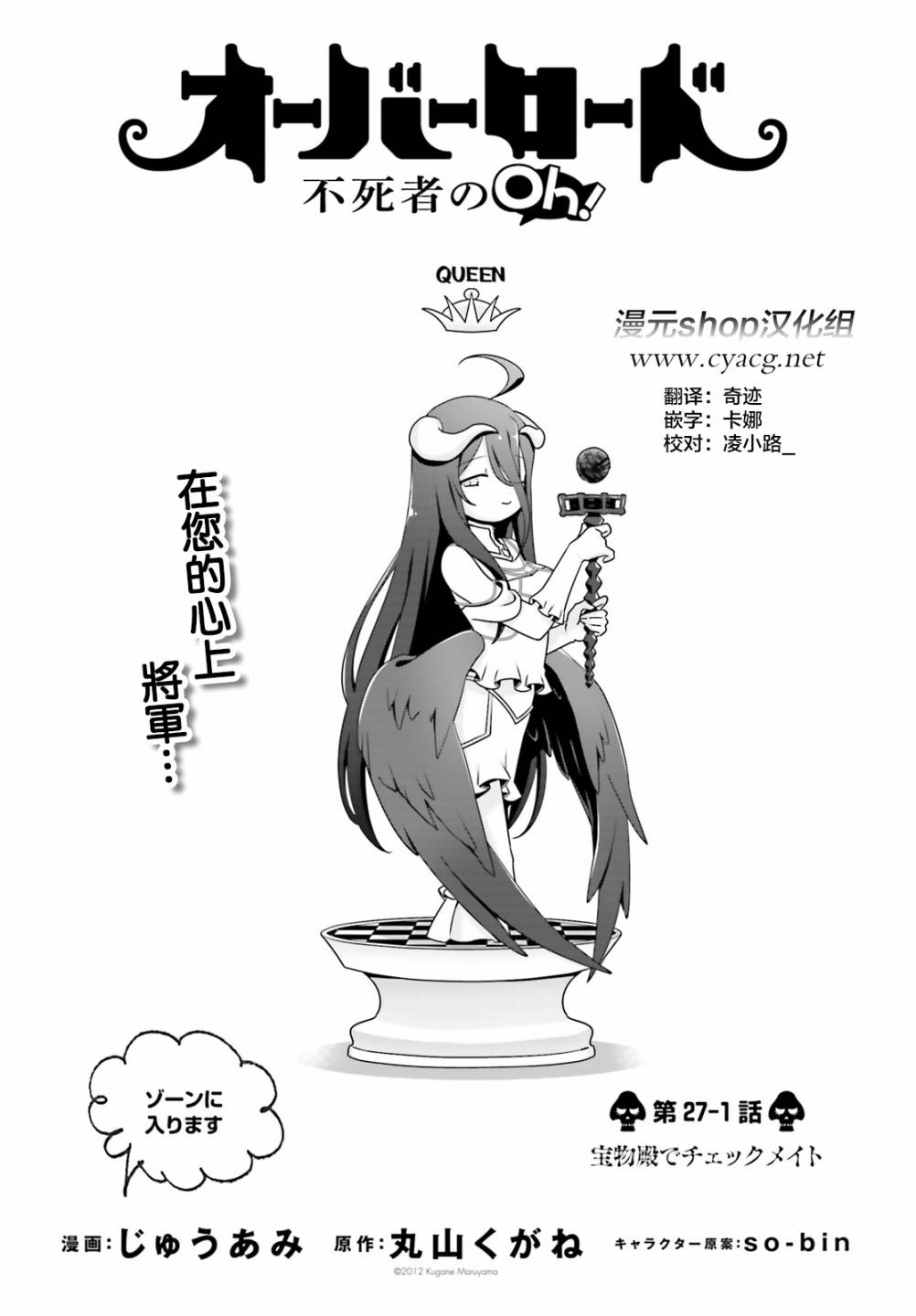 Overlord不死者之OH！韩漫全集-27.1话无删减无遮挡章节图片 