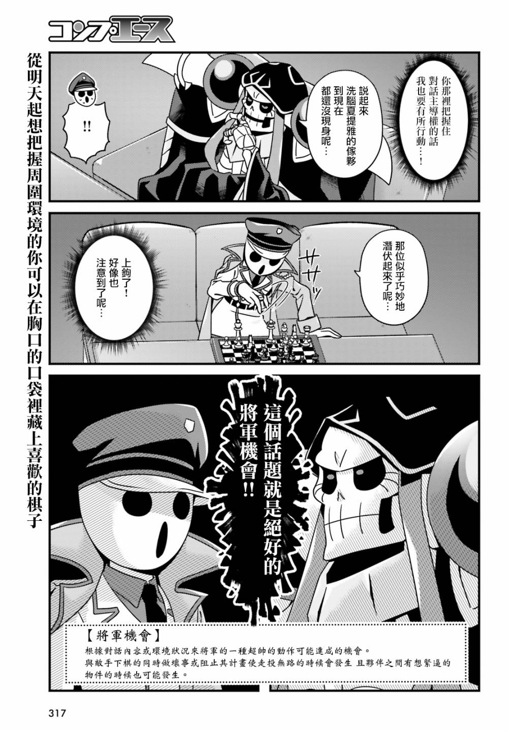 Overlord不死者之OH！韩漫全集-27.1话无删减无遮挡章节图片 
