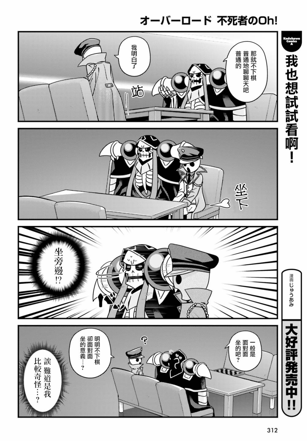 Overlord不死者之OH！韩漫全集-27.1话无删减无遮挡章节图片 