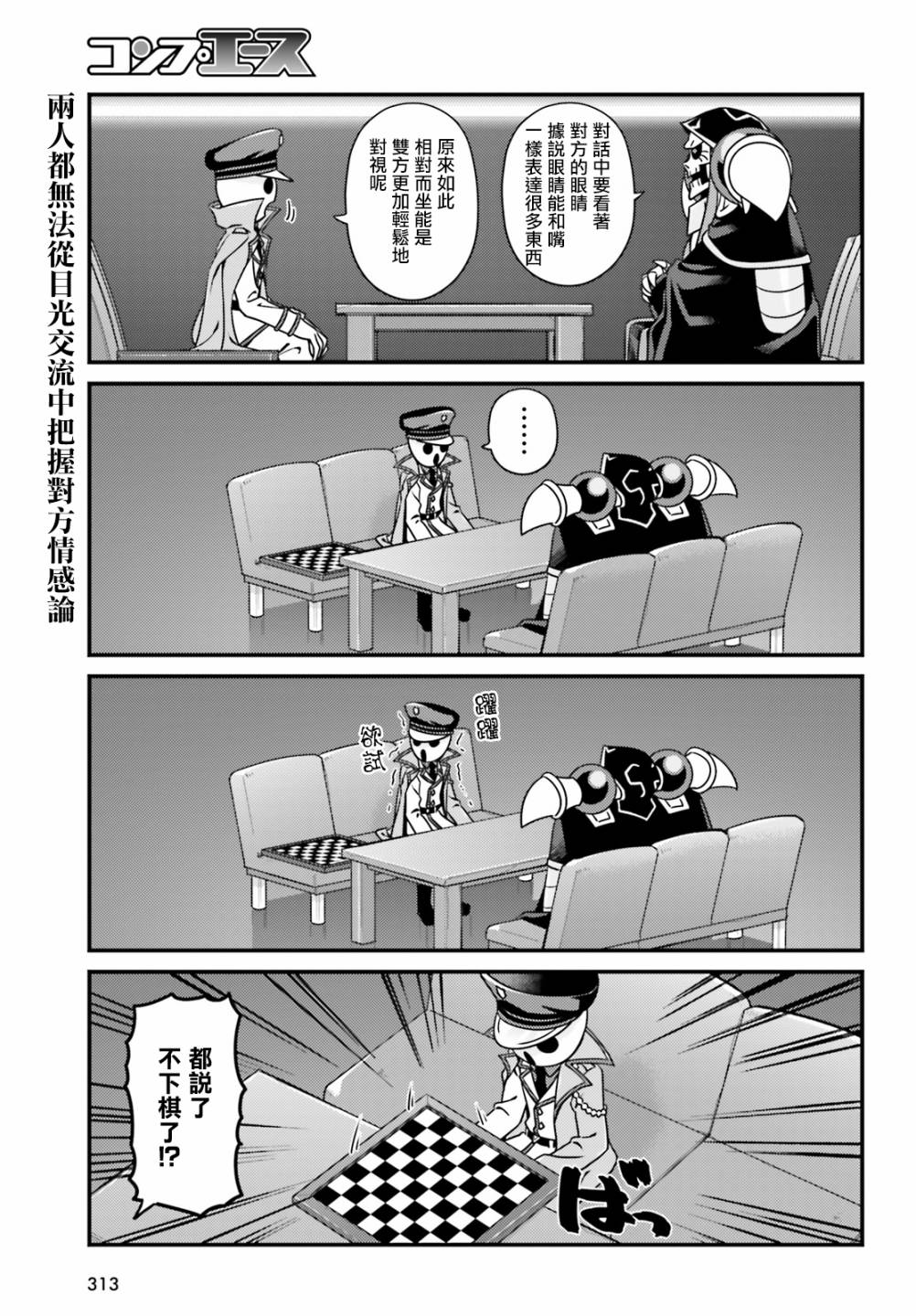 Overlord不死者之OH！韩漫全集-27.1话无删减无遮挡章节图片 