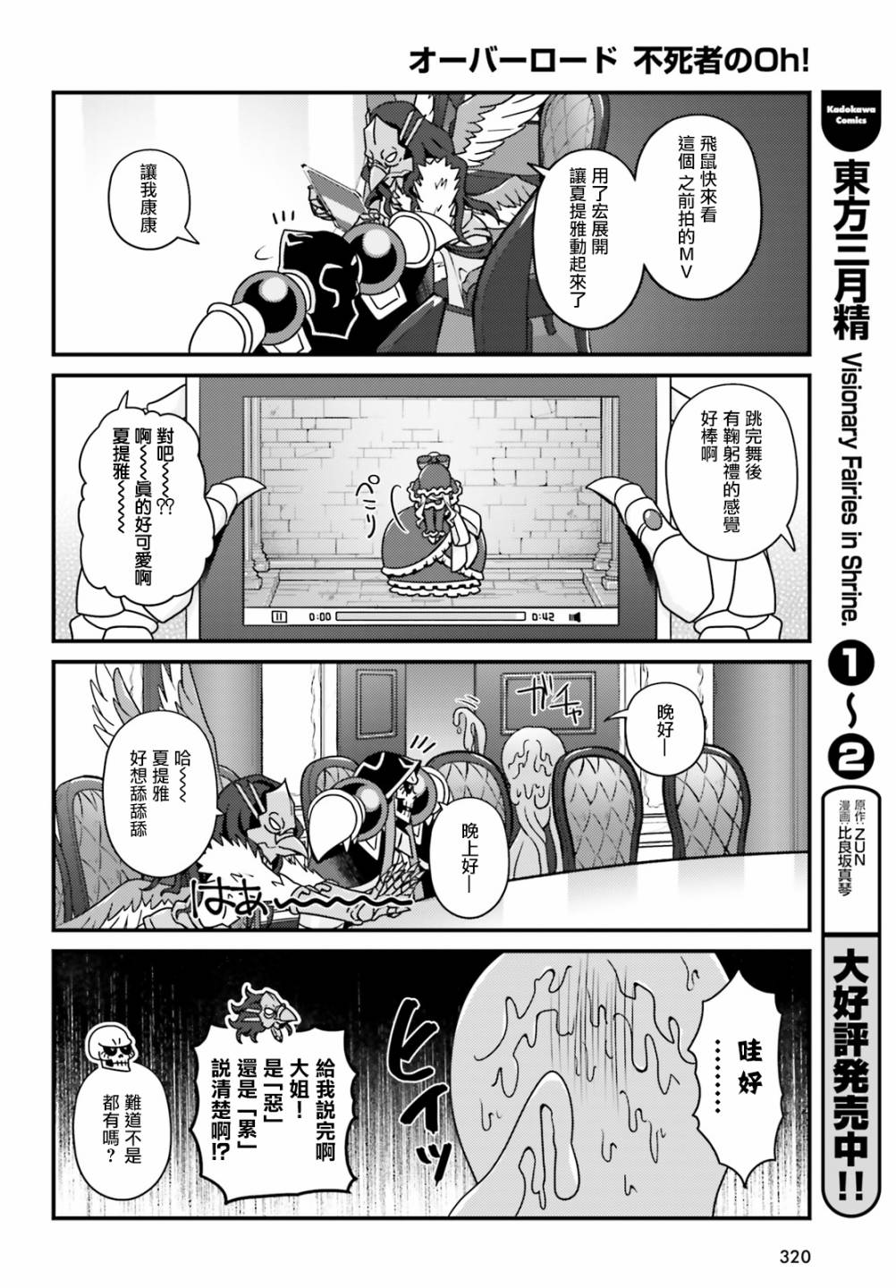Overlord不死者之OH！韩漫全集-27.2话无删减无遮挡章节图片 