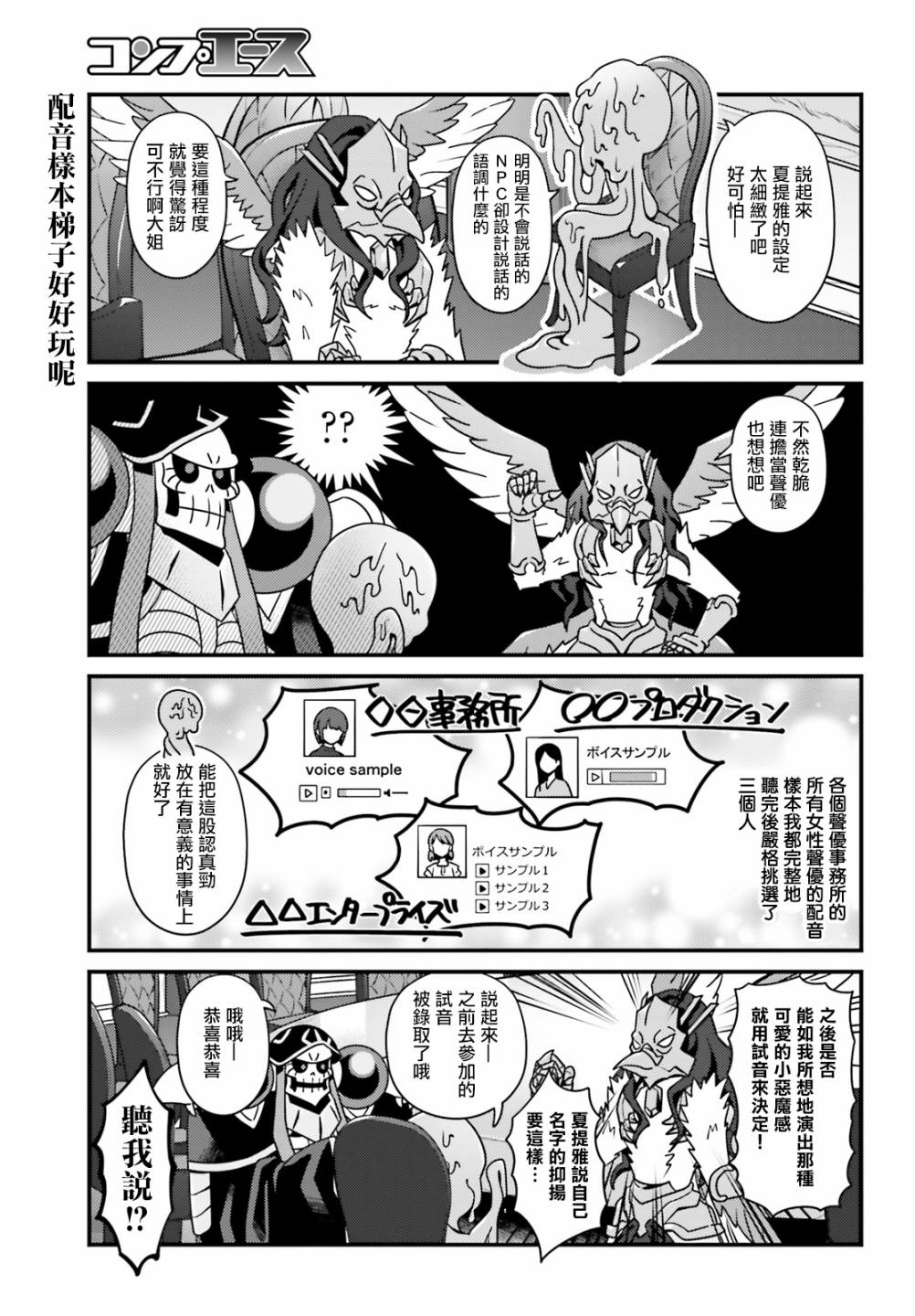 Overlord不死者之OH！韩漫全集-27.2话无删减无遮挡章节图片 