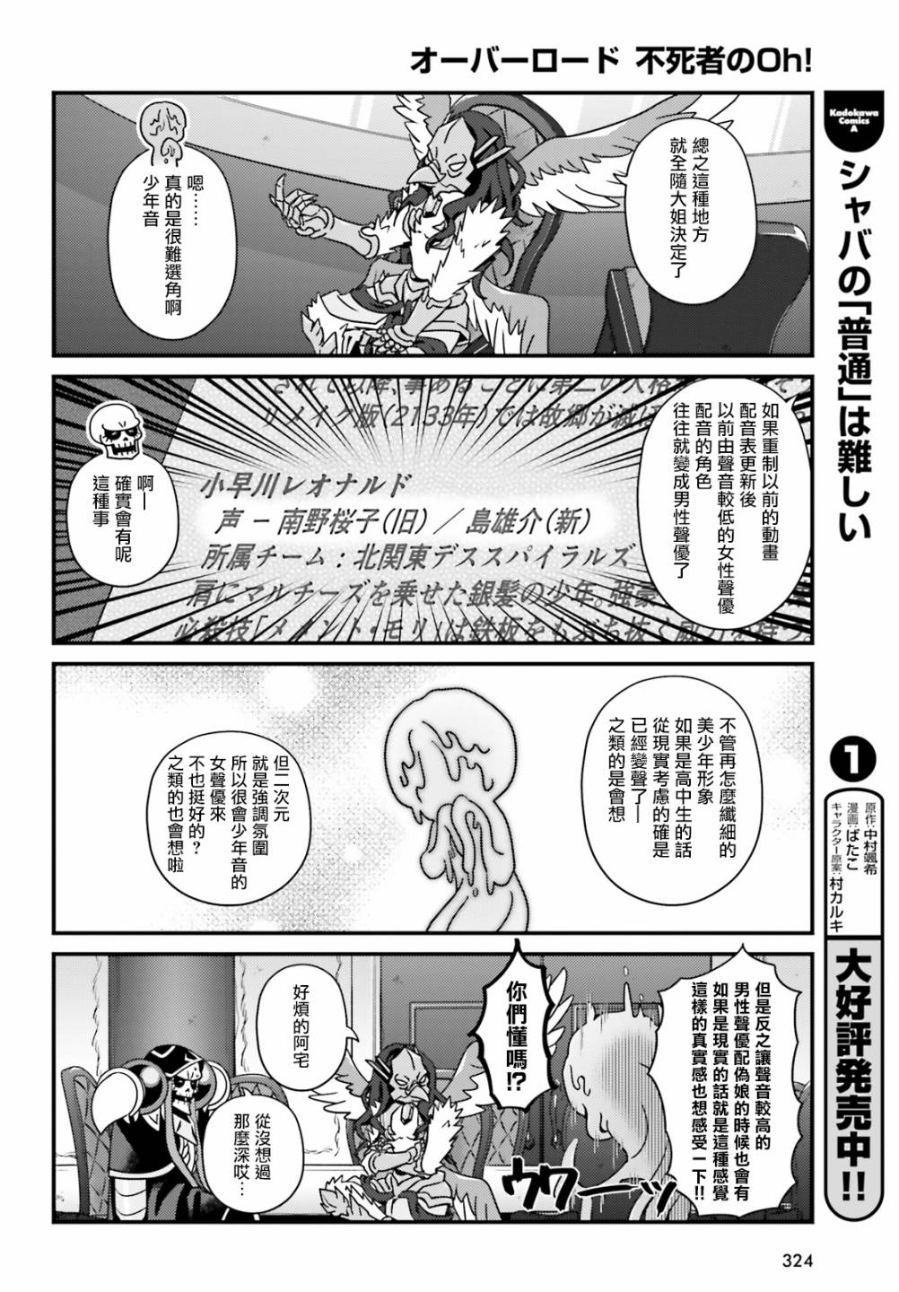 Overlord不死者之OH！韩漫全集-27.2话无删减无遮挡章节图片 