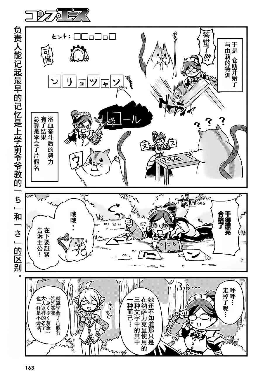 Overlord不死者之OH！韩漫全集-4话无删减无遮挡章节图片 