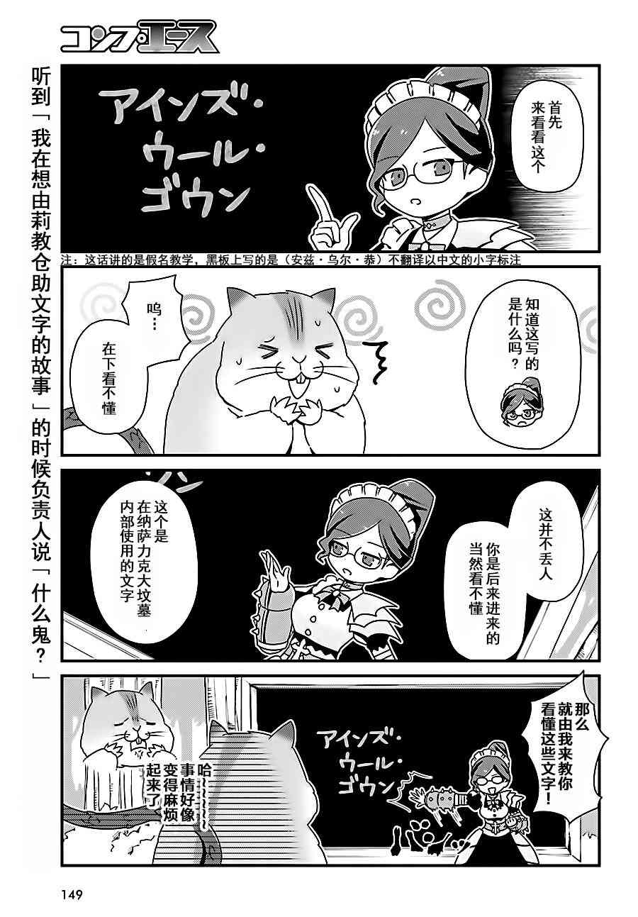 Overlord不死者之OH！韩漫全集-4话无删减无遮挡章节图片 