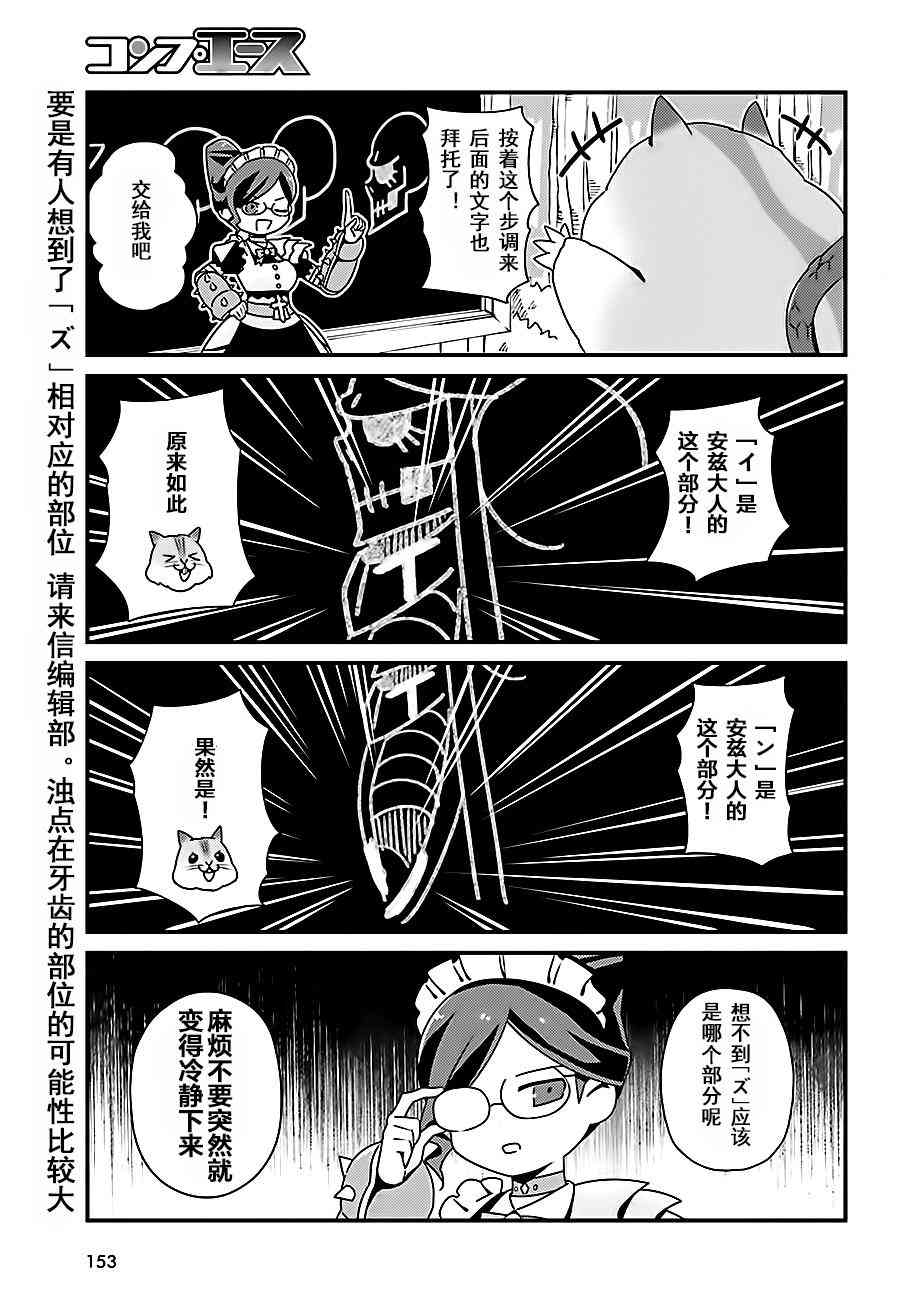 Overlord不死者之OH！韩漫全集-4话无删减无遮挡章节图片 