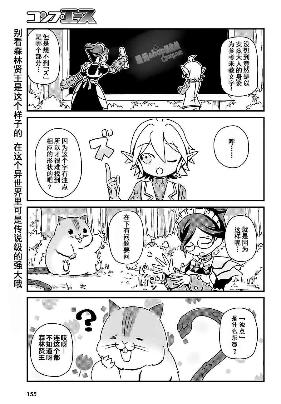 Overlord不死者之OH！韩漫全集-4话无删减无遮挡章节图片 