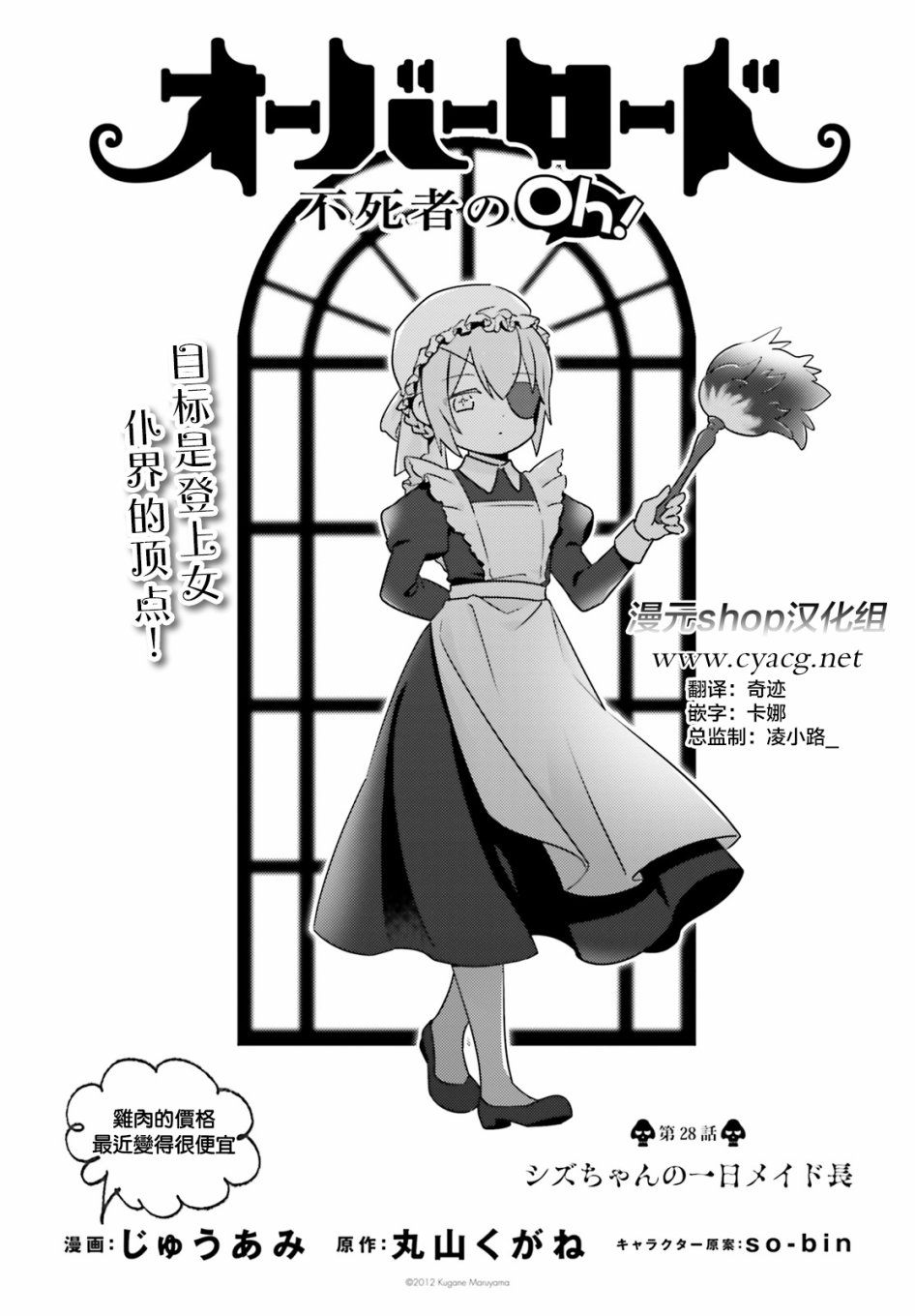 Overlord不死者之OH！韩漫全集-28话无删减无遮挡章节图片 