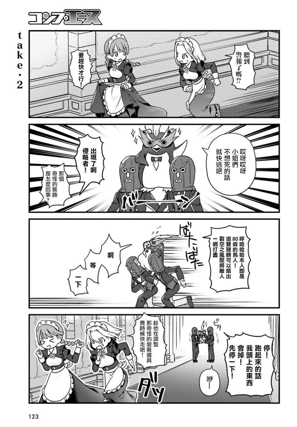 Overlord不死者之OH！韩漫全集-28话无删减无遮挡章节图片 