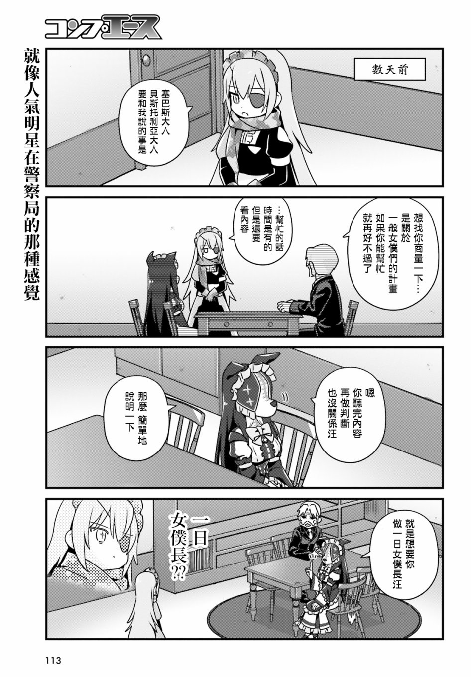 Overlord不死者之OH！韩漫全集-28话无删减无遮挡章节图片 