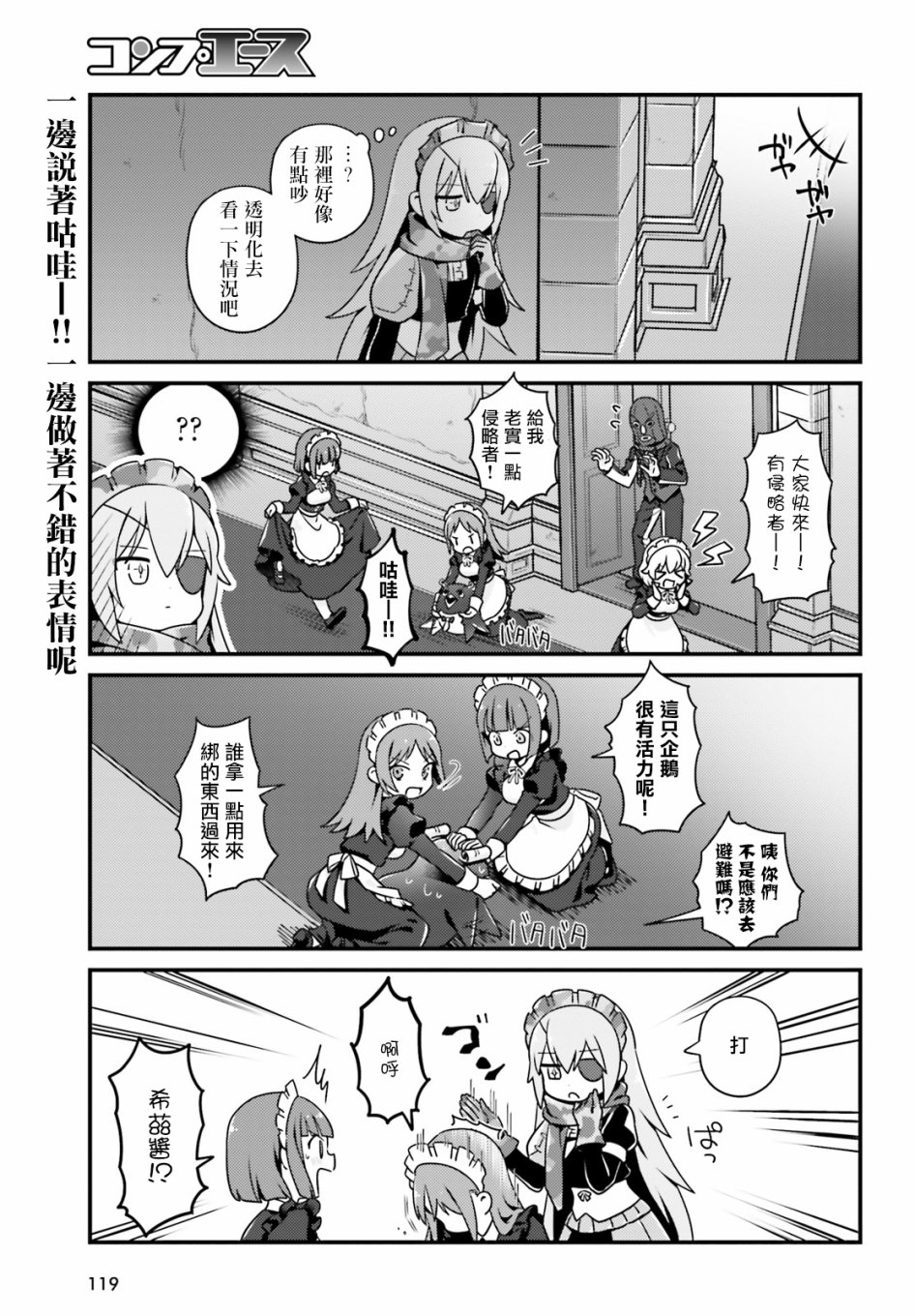Overlord不死者之OH！韩漫全集-28话无删减无遮挡章节图片 