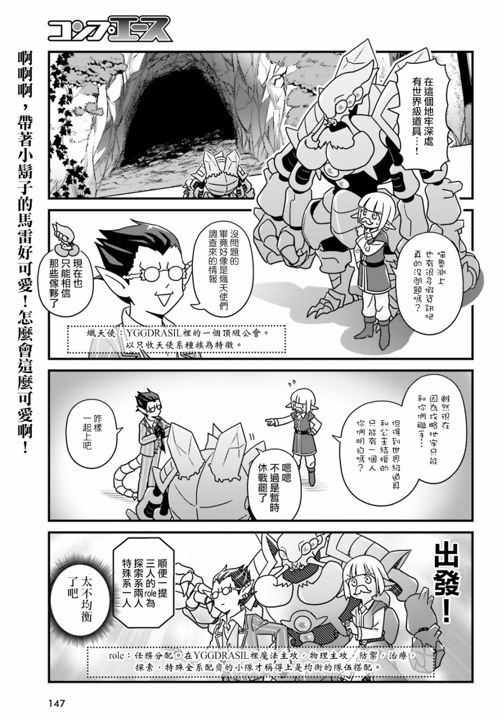 Overlord不死者之OH！韩漫全集-29话无删减无遮挡章节图片 